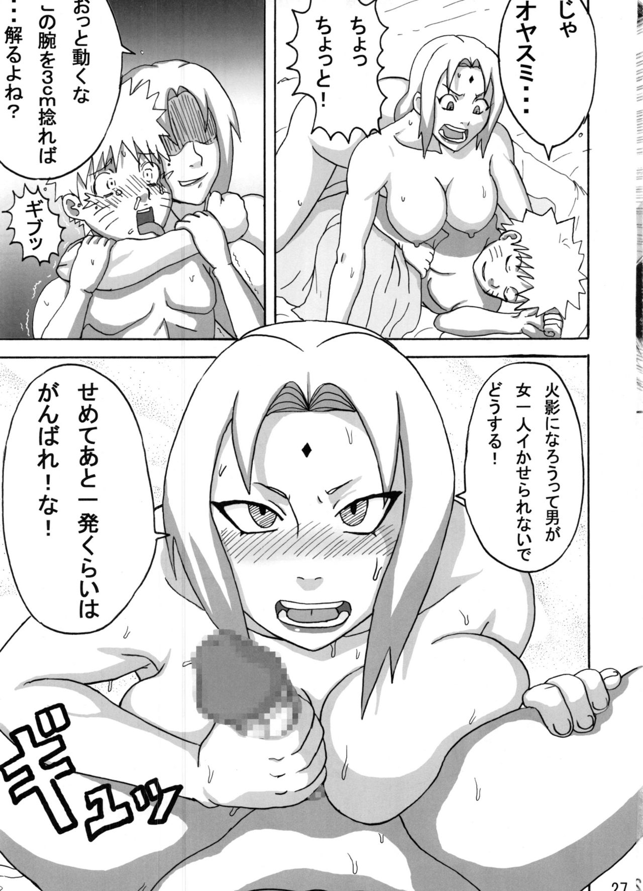 (C91) [NARUHO堂 (なるほど)] ジャングル総集編 (NARUTO -ナルト-)