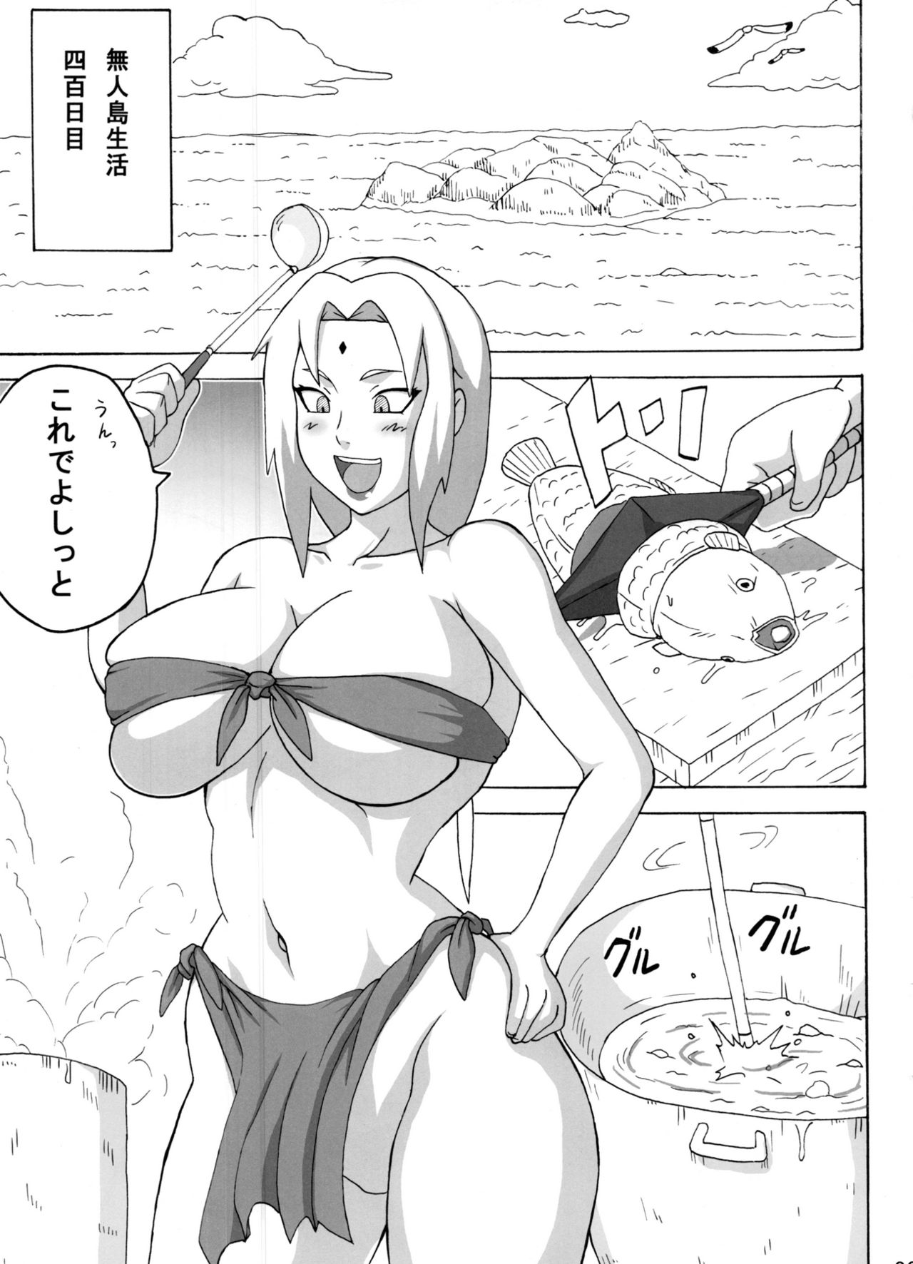 (C91) [NARUHO堂 (なるほど)] ジャングル総集編 (NARUTO -ナルト-)