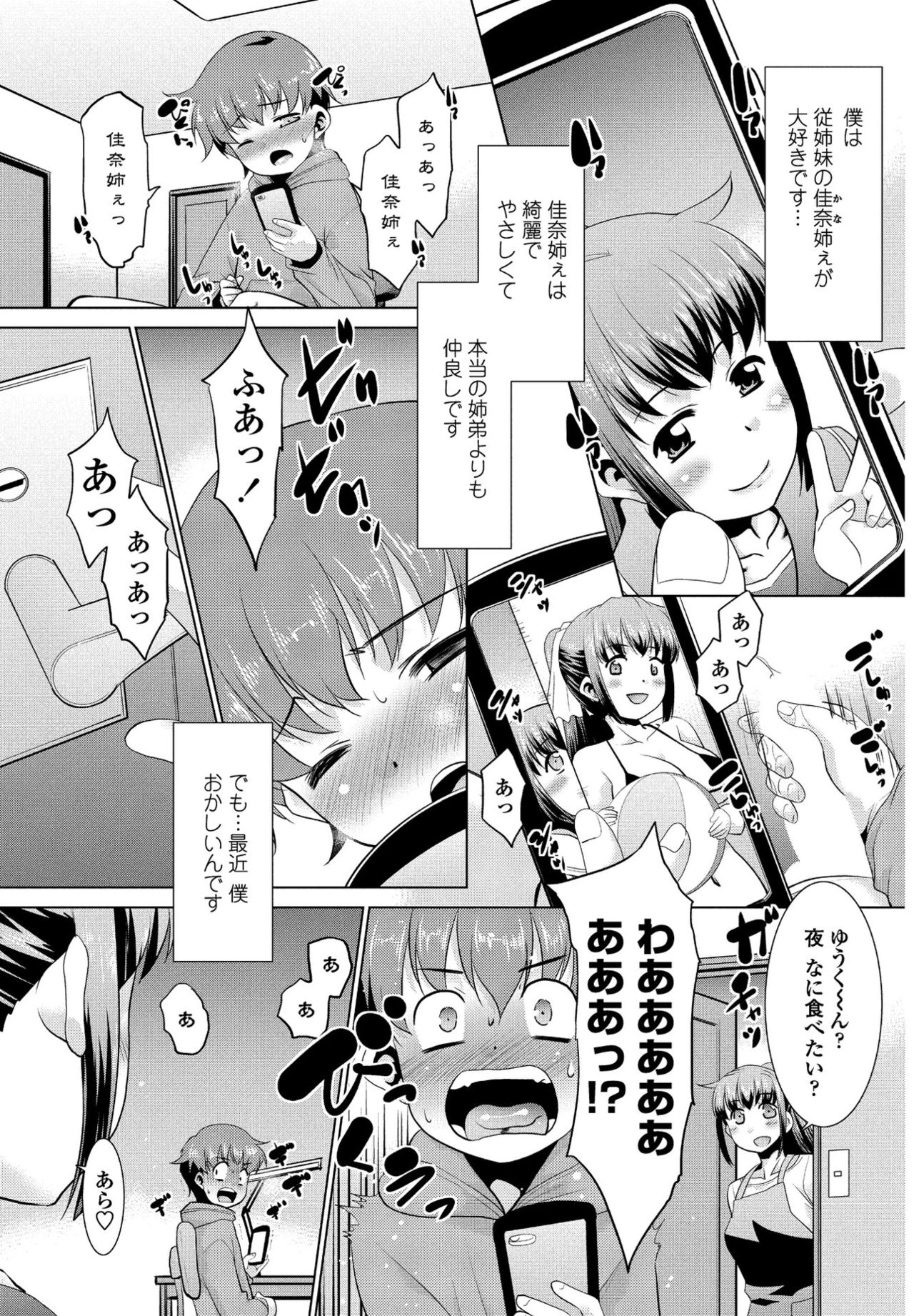 COMIC ペンギンクラブ山賊版 2017年1月号 [DL版]