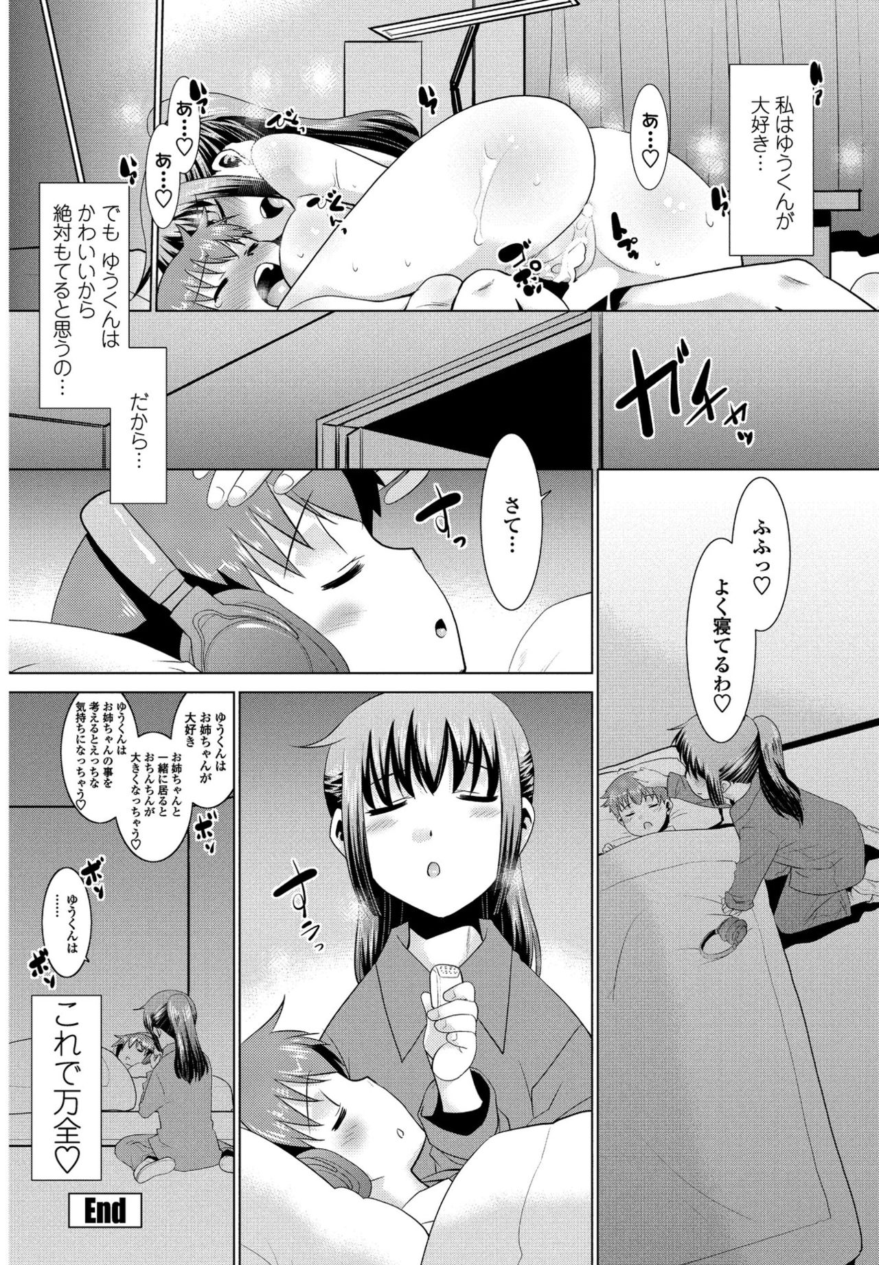 COMIC ペンギンクラブ山賊版 2017年1月号 [DL版]