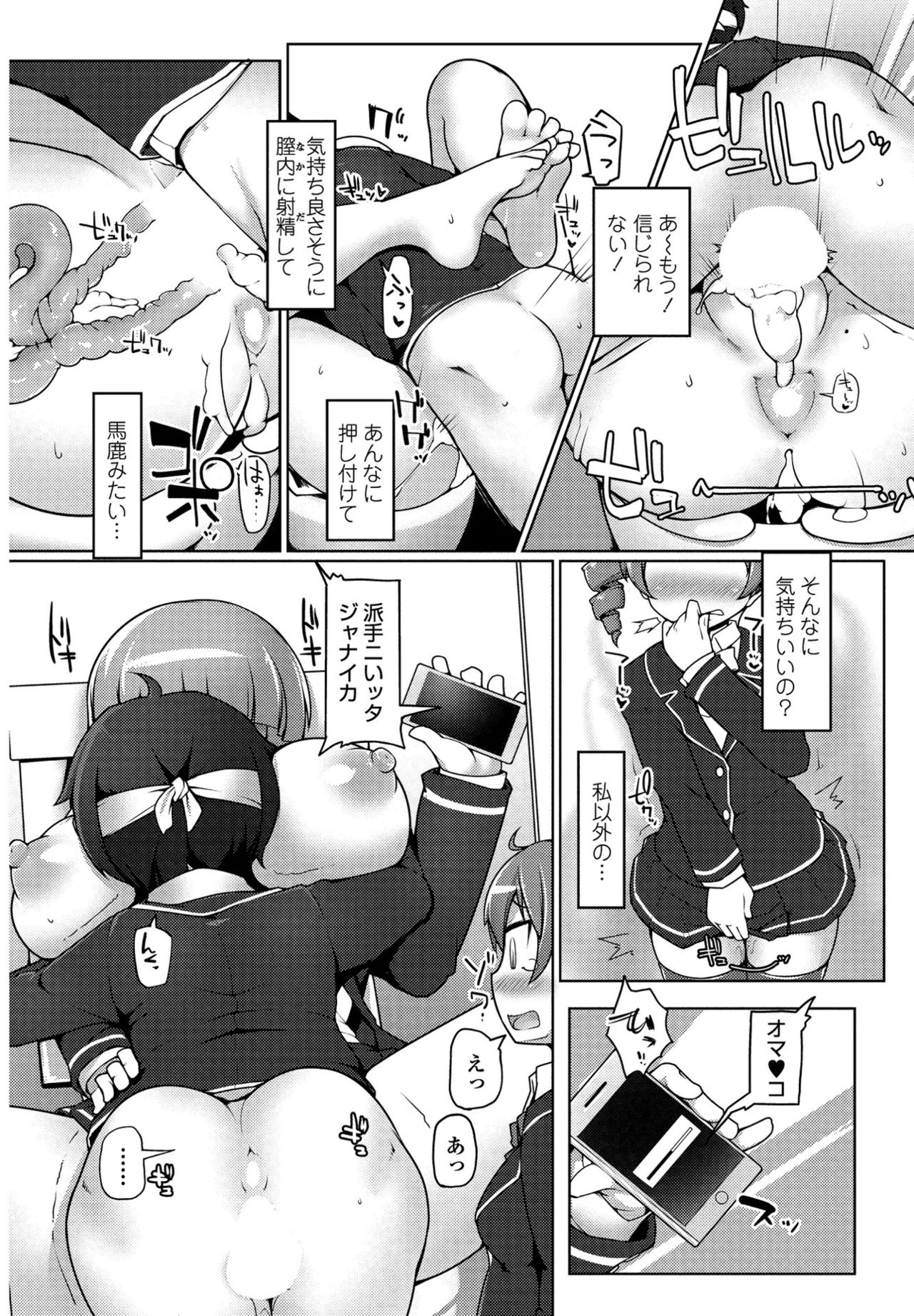 COMIC ペンギンクラブ山賊版 2017年1月号 [DL版]