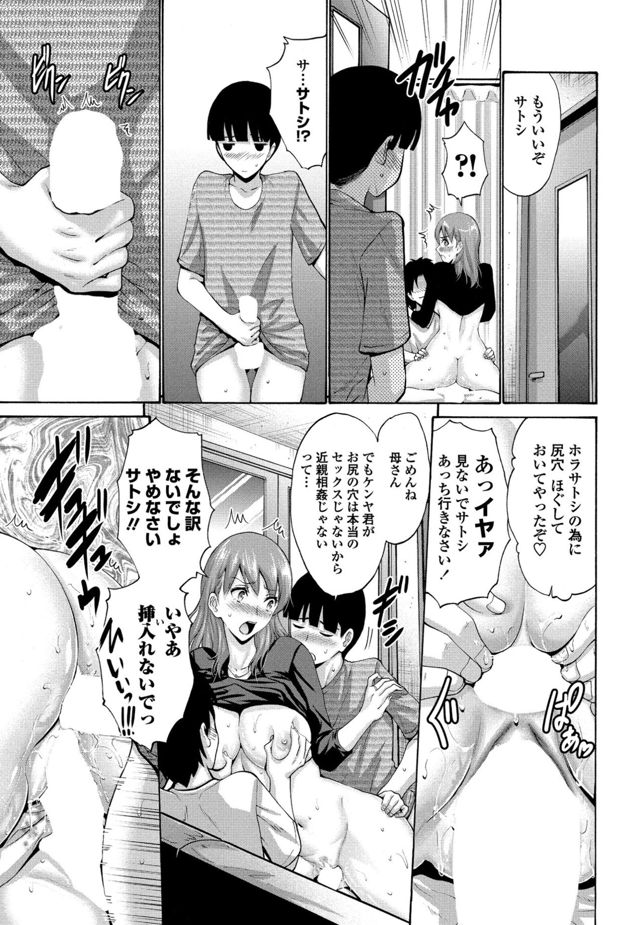 COMIC ペンギンクラブ山賊版 2017年1月号 [DL版]