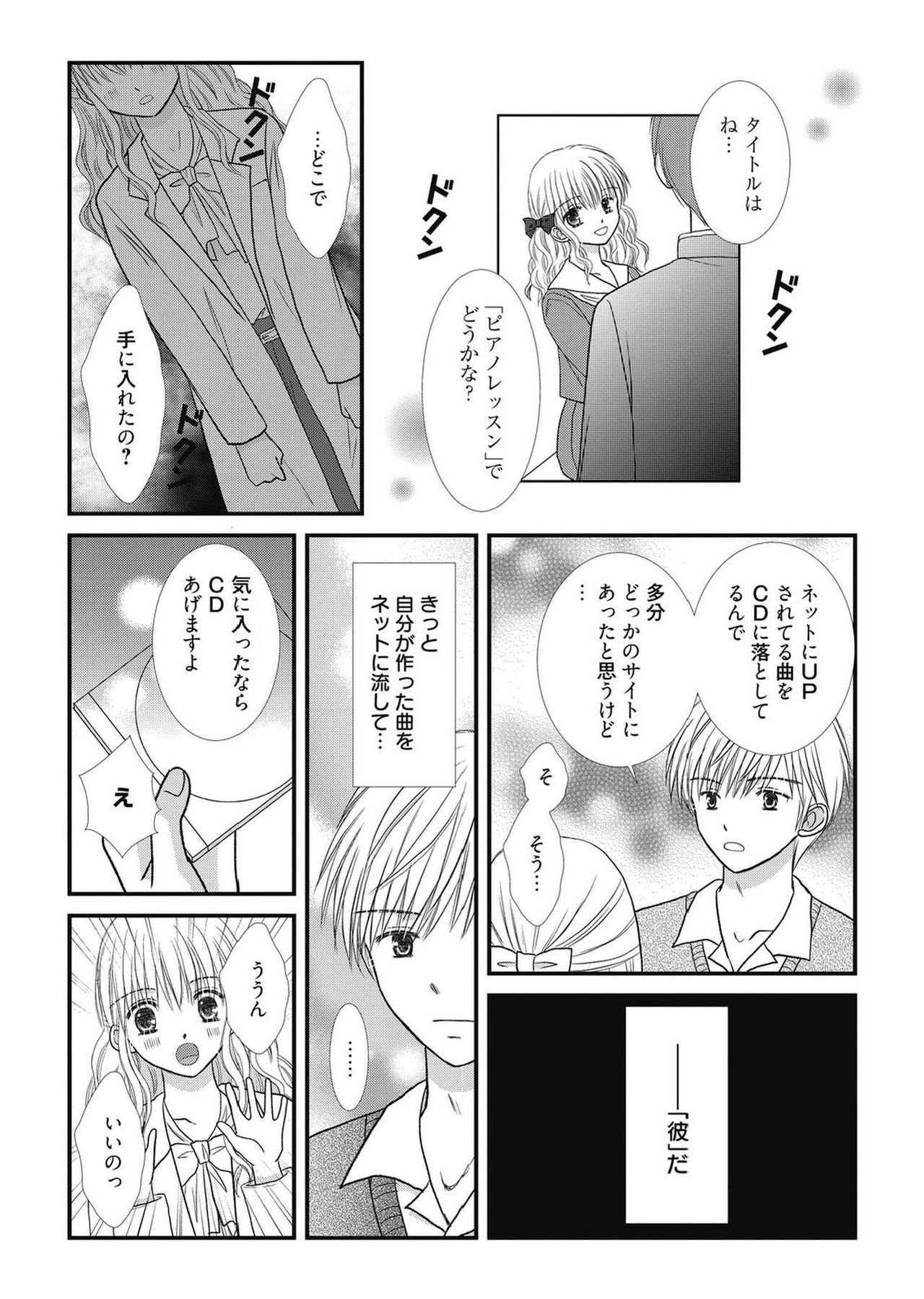 web漫画ばんがいち Vol.2 [DL版]