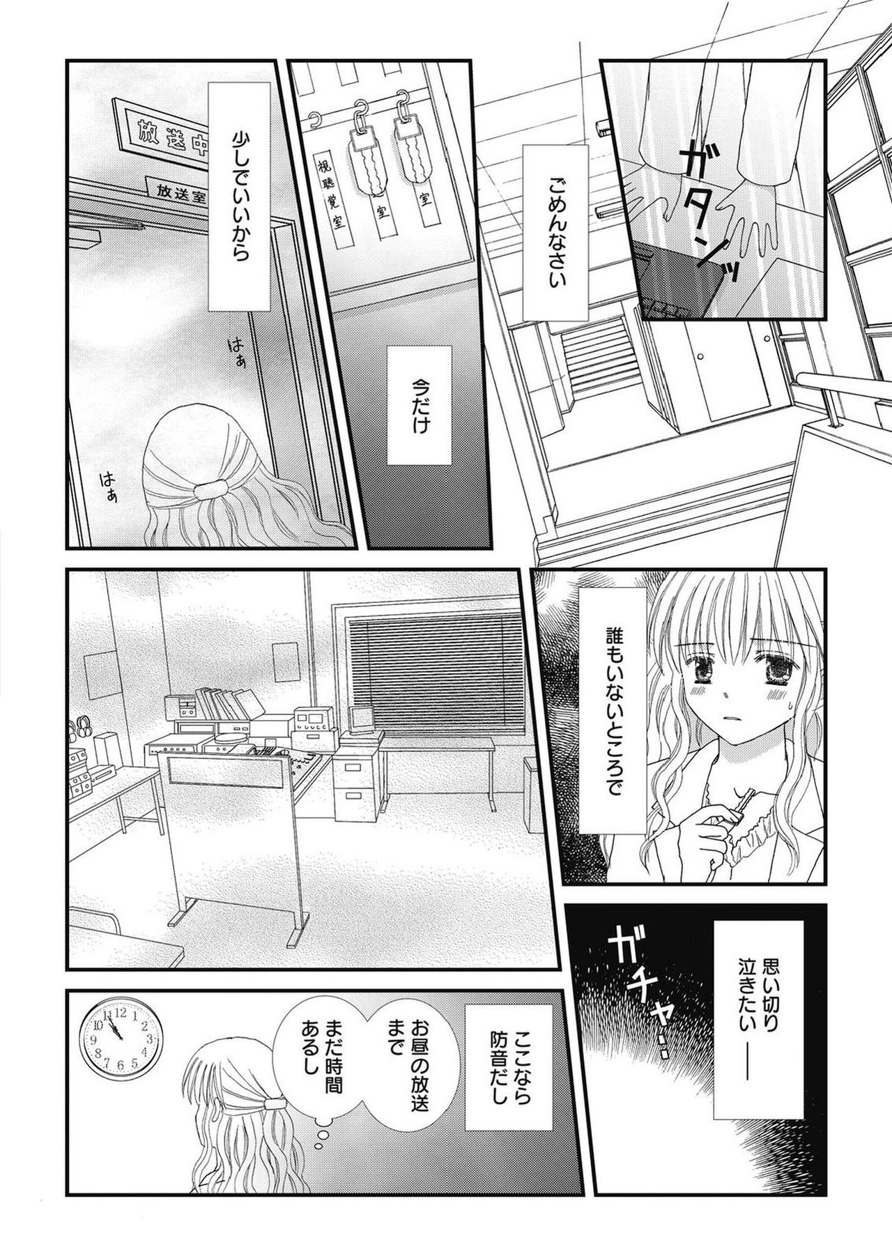 web漫画ばんがいち Vol.2 [DL版]