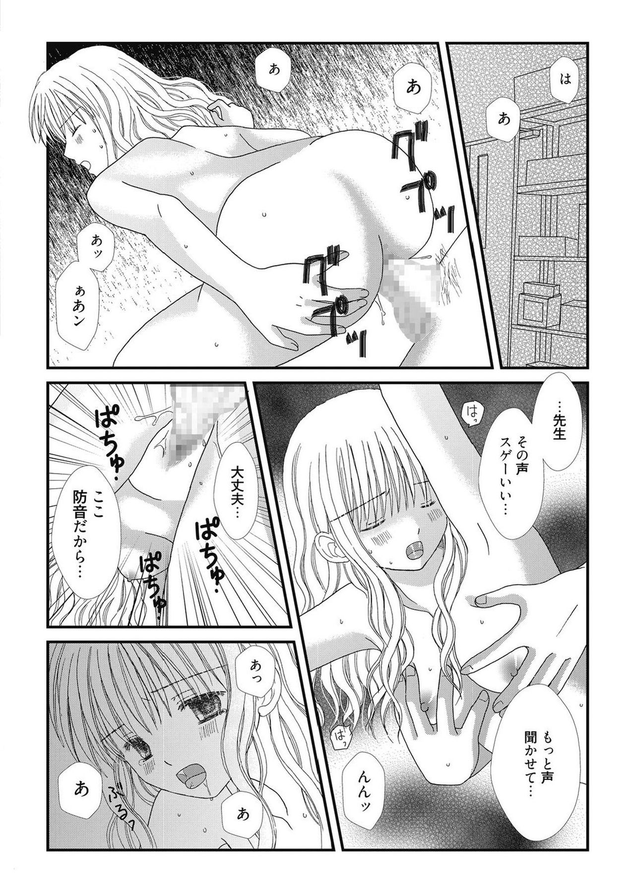 web漫画ばんがいち Vol.2 [DL版]