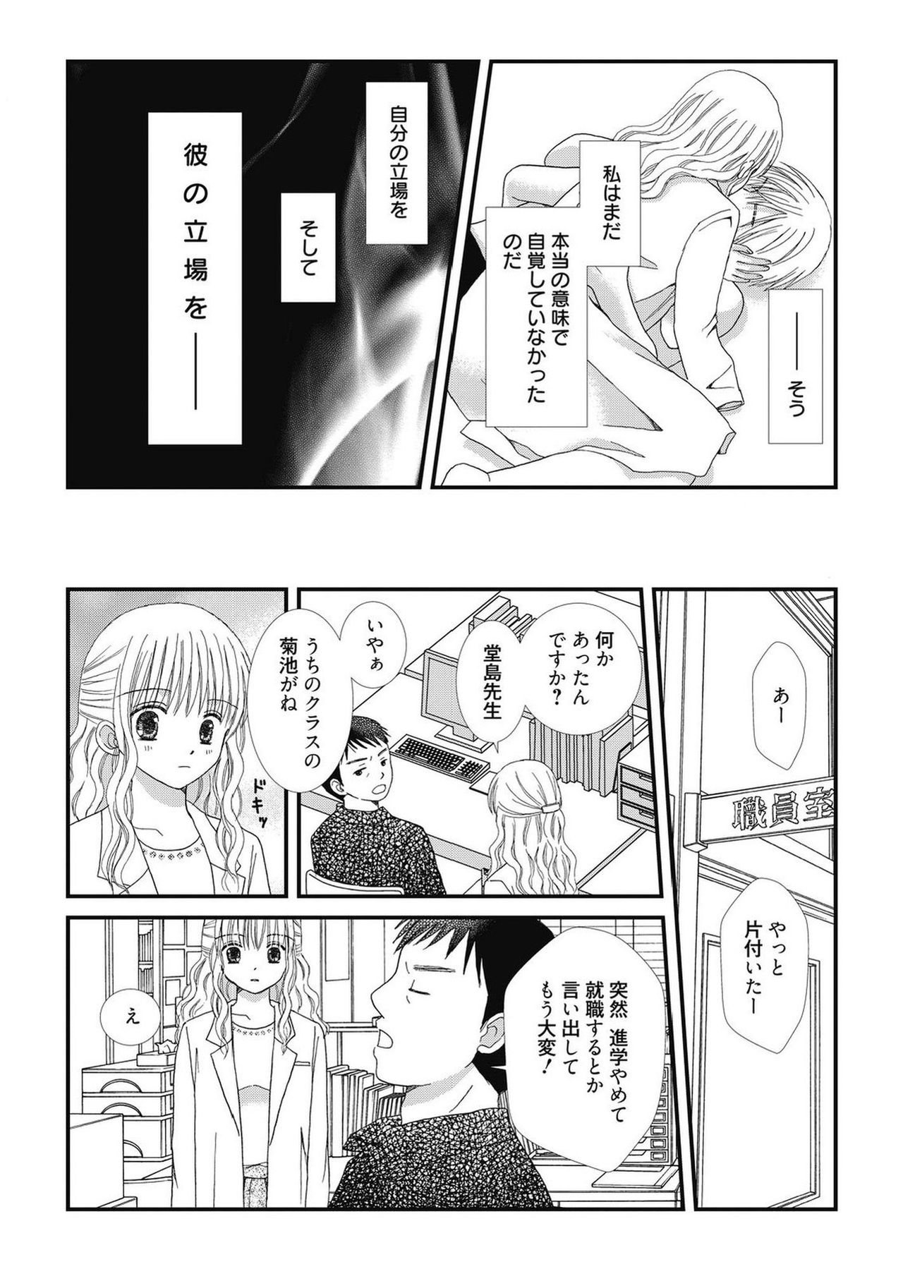 web漫画ばんがいち Vol.2 [DL版]