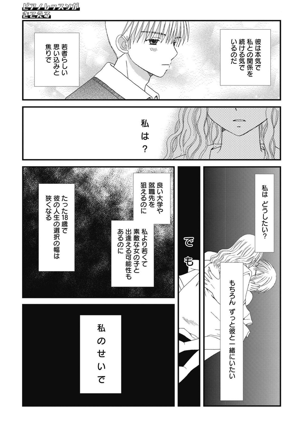 web漫画ばんがいち Vol.2 [DL版]