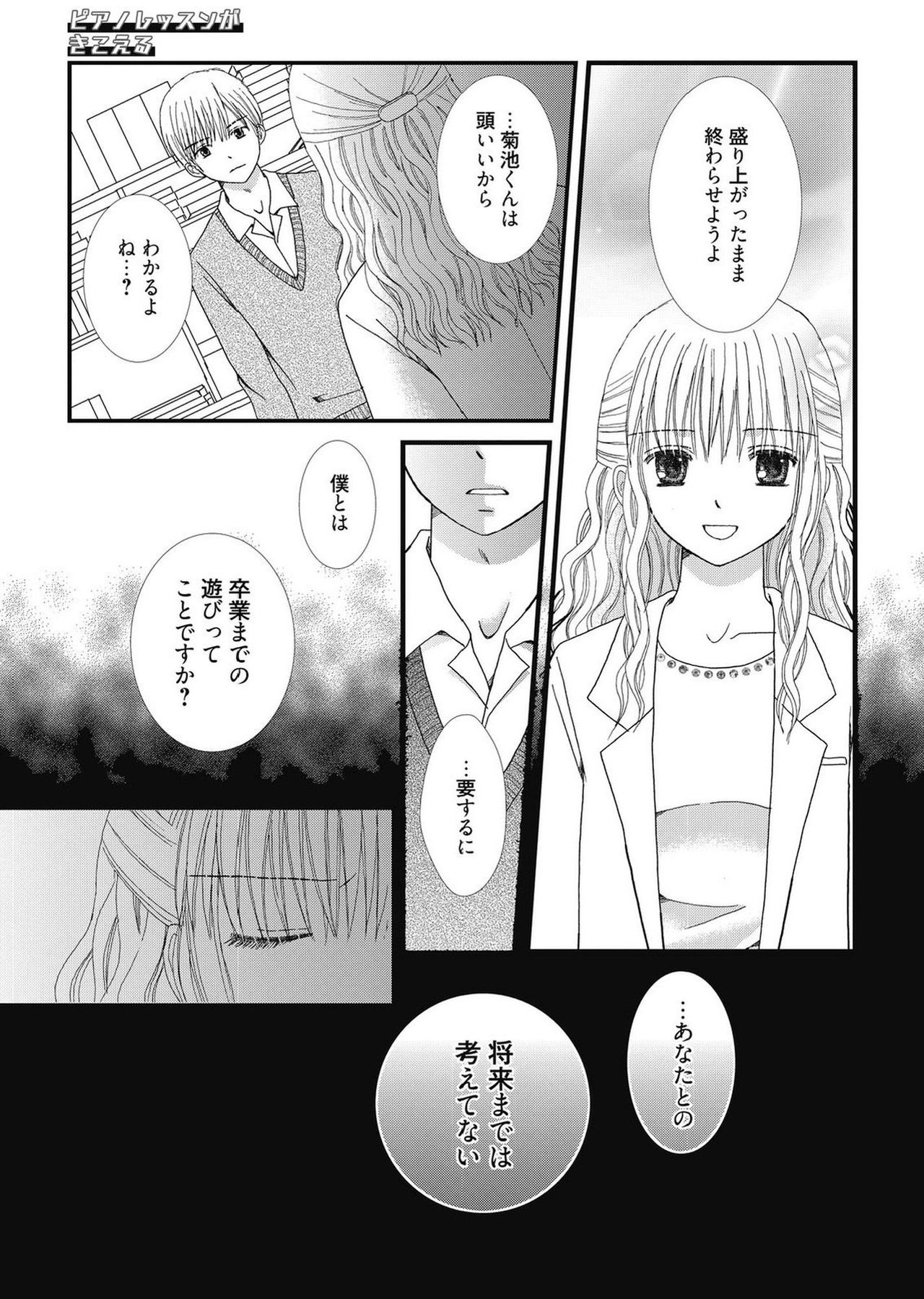 web漫画ばんがいち Vol.2 [DL版]