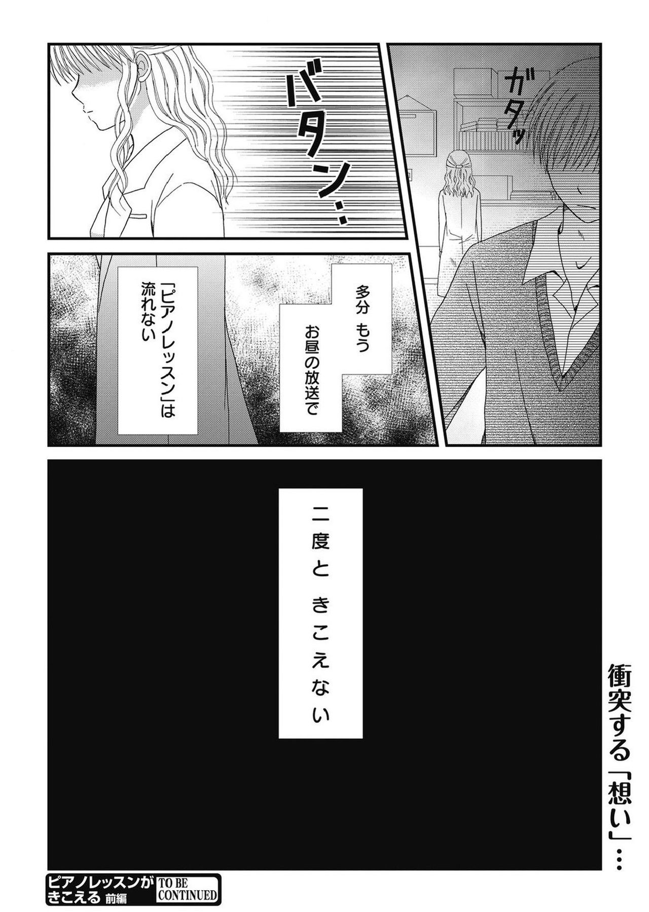 web漫画ばんがいち Vol.2 [DL版]