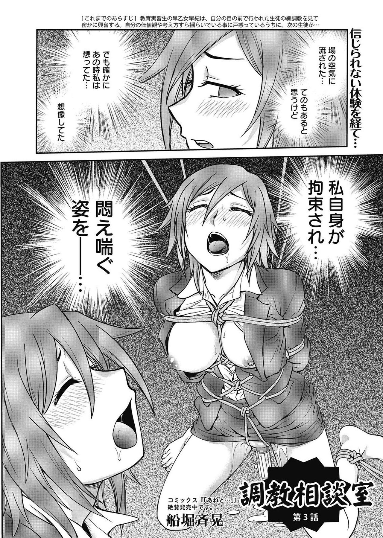 web漫画ばんがいち Vol.2 [DL版]