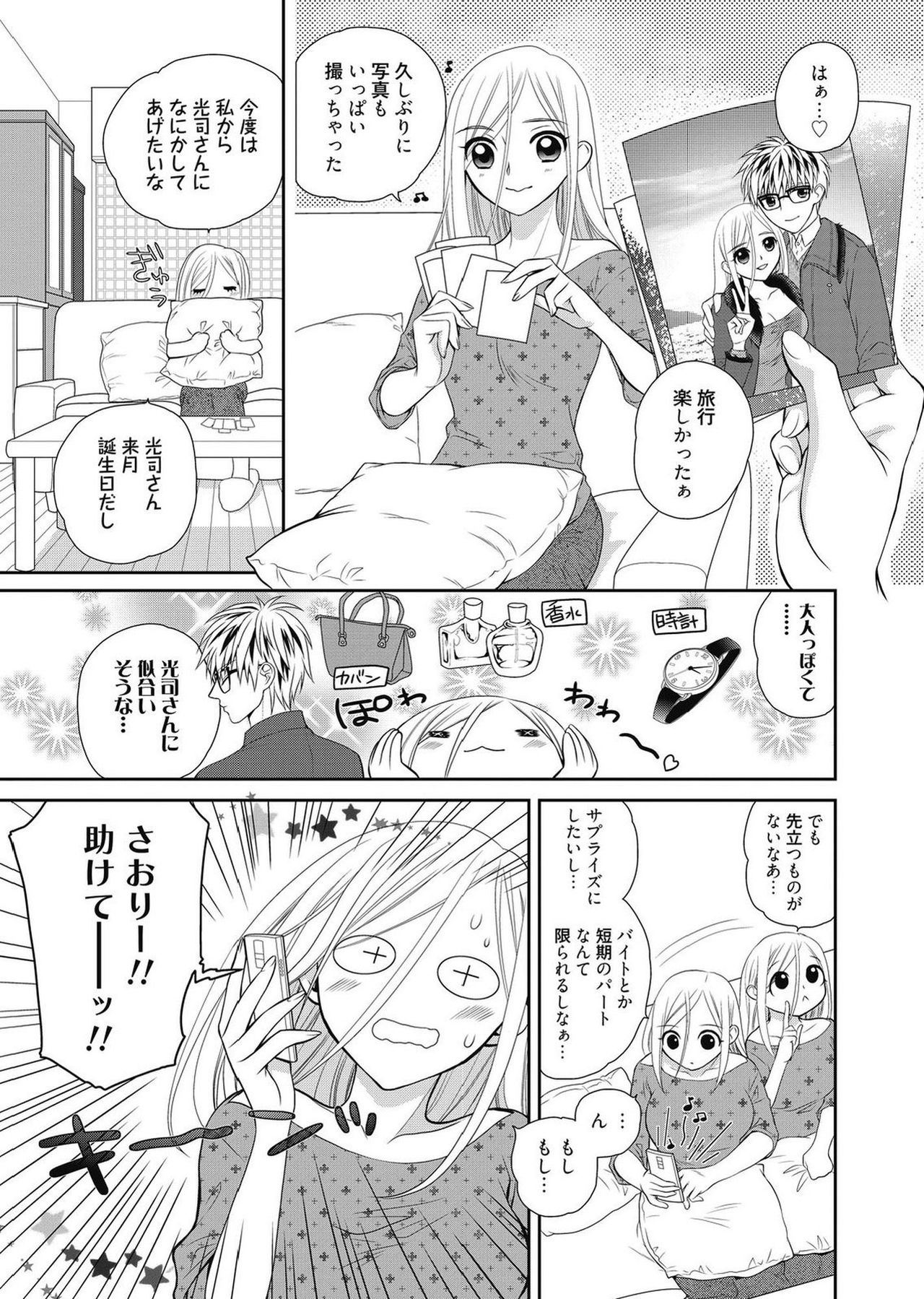 web漫画ばんがいち Vol.2 [DL版]