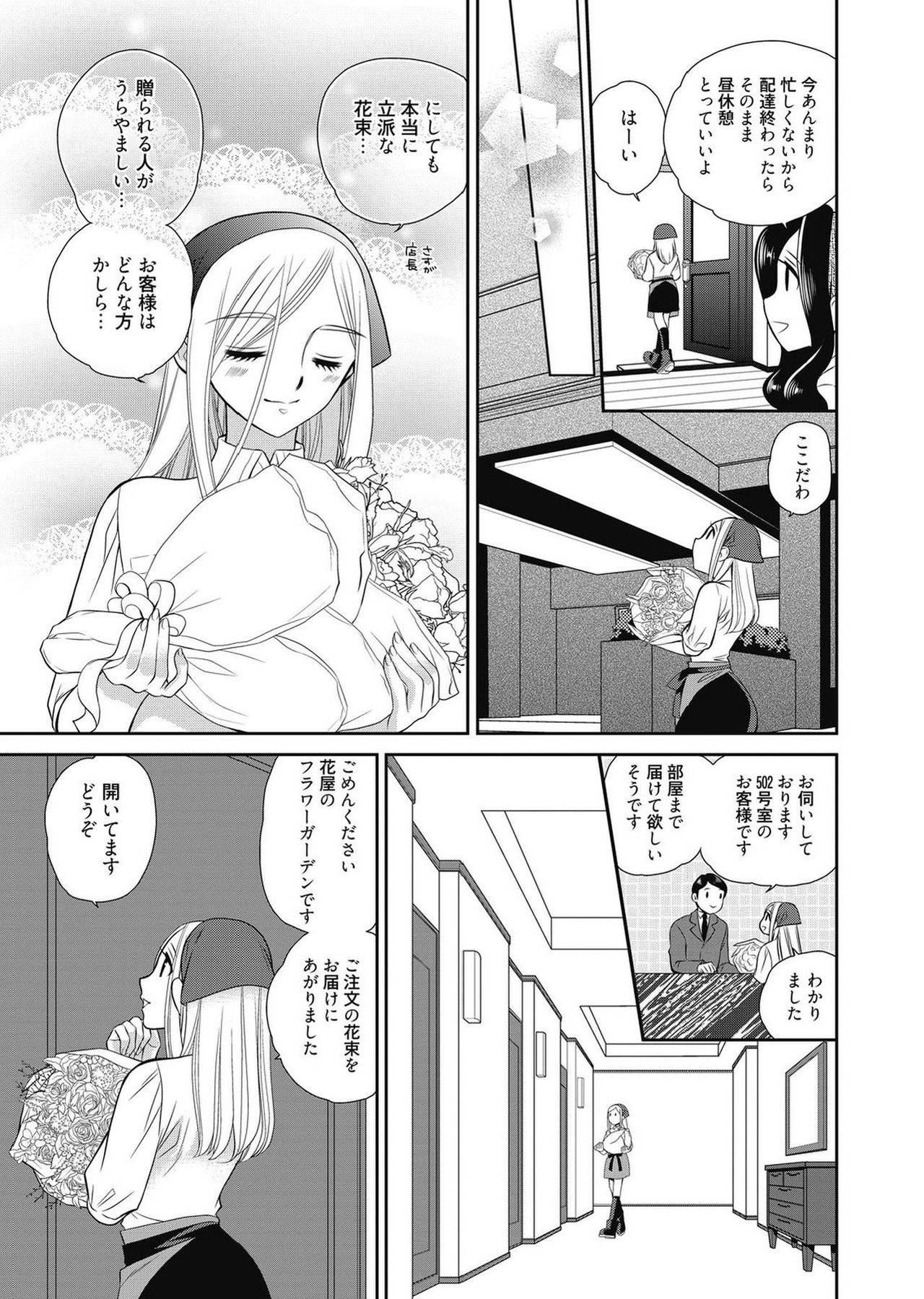 web漫画ばんがいち Vol.2 [DL版]