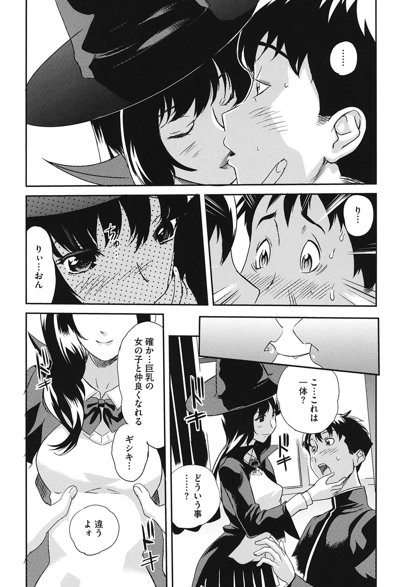 [みつや] らぶなう [DL版]