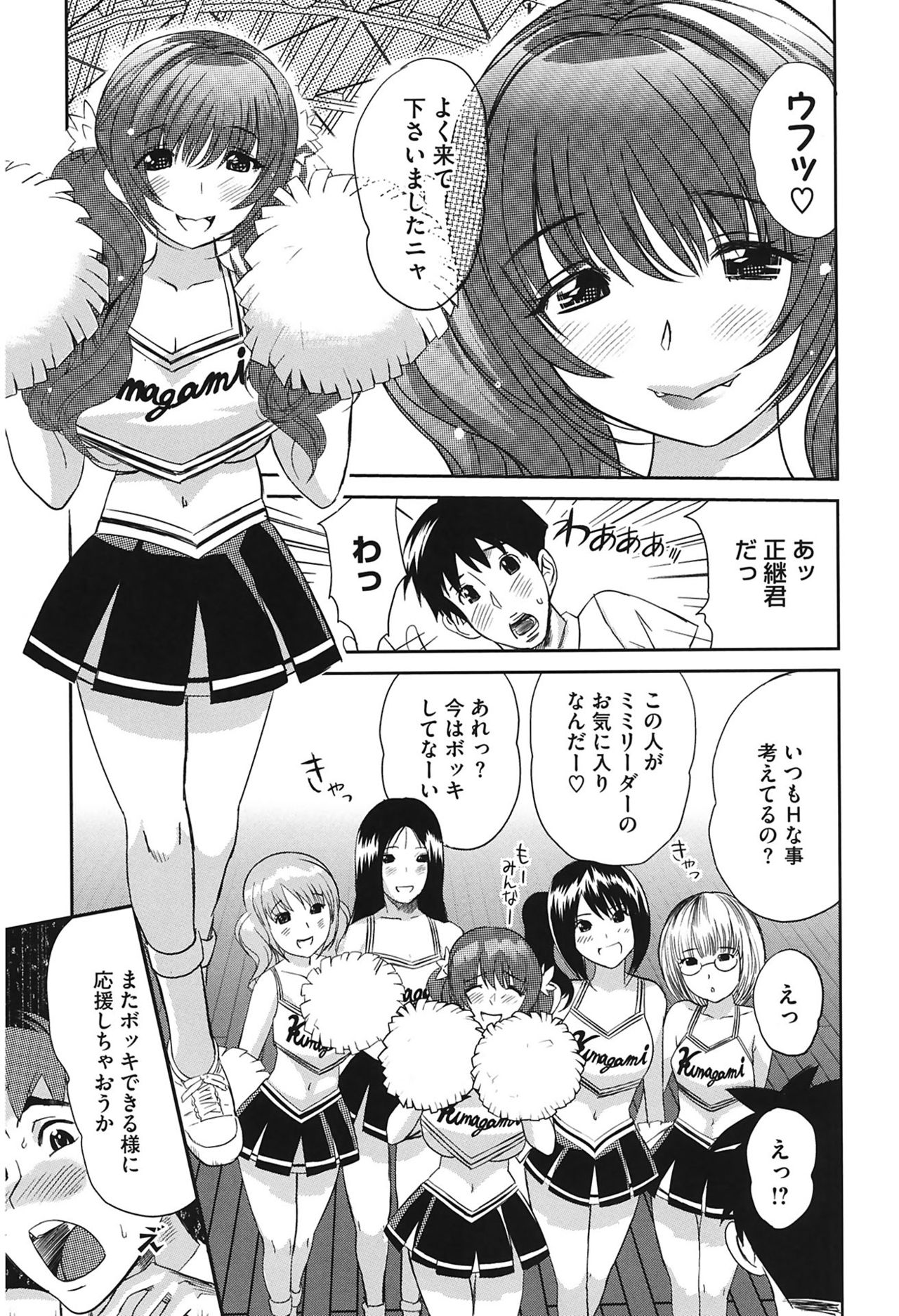 [みつや] らぶなう [DL版]
