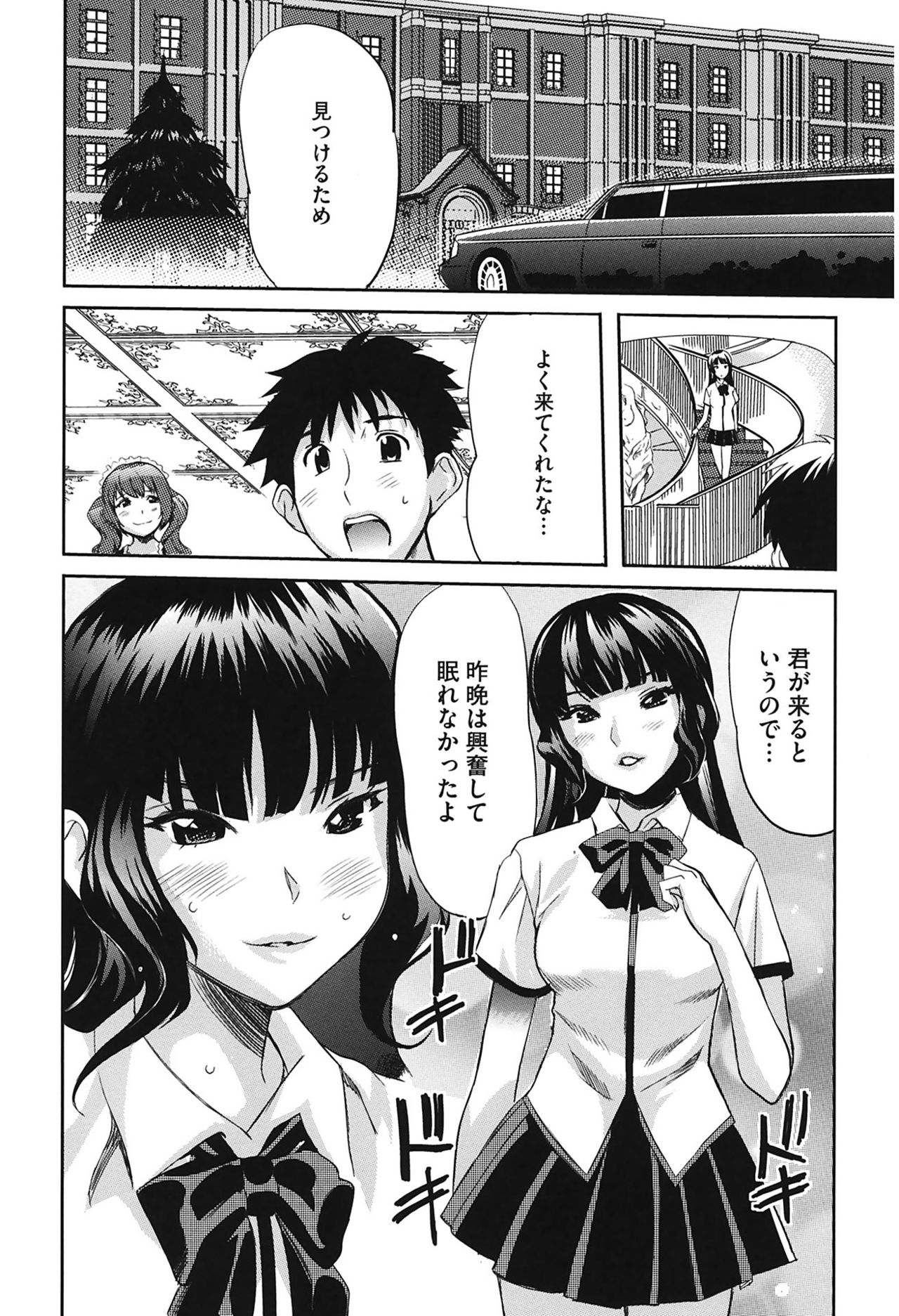 [みつや] らぶなう [DL版]