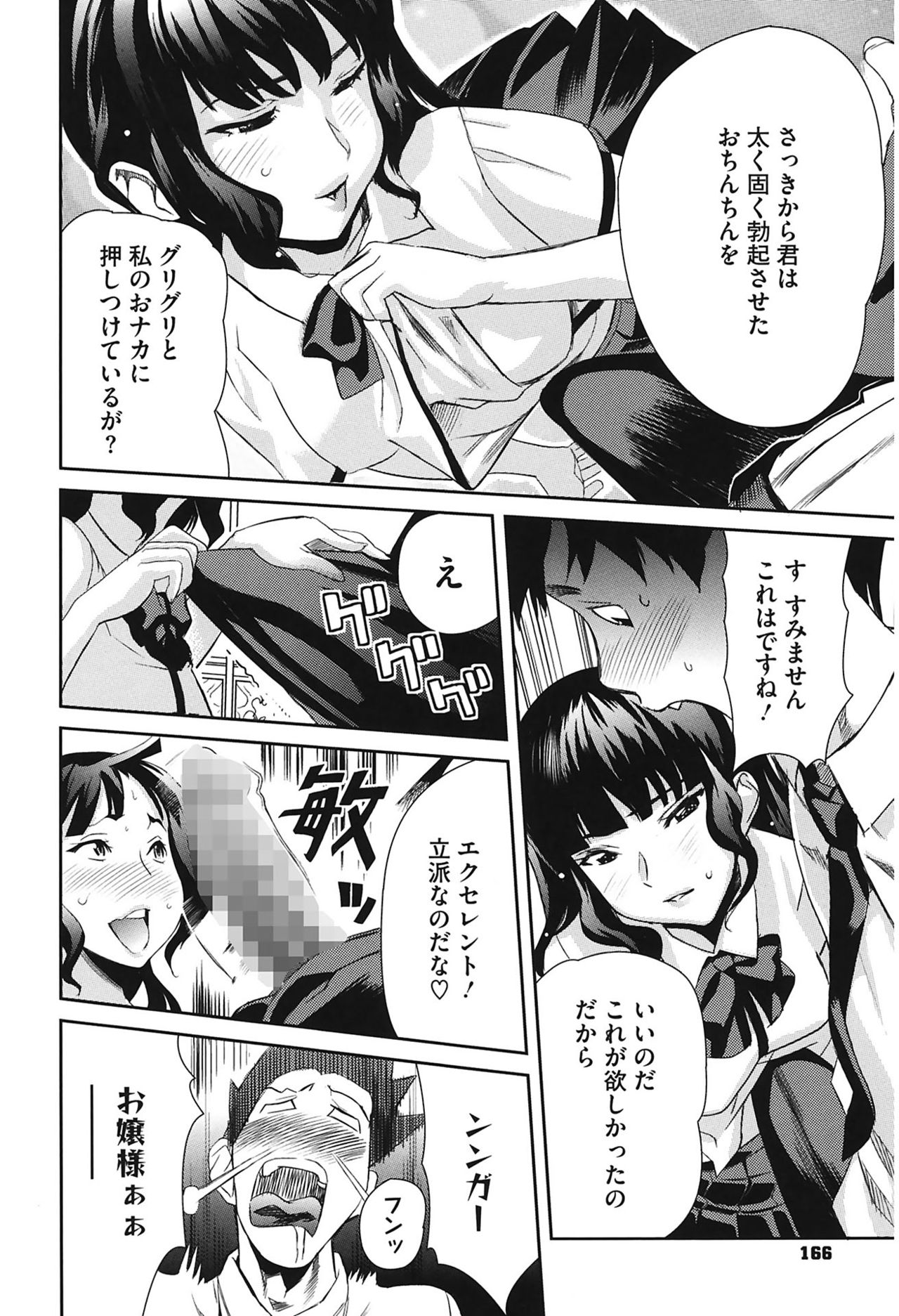 [みつや] らぶなう [DL版]