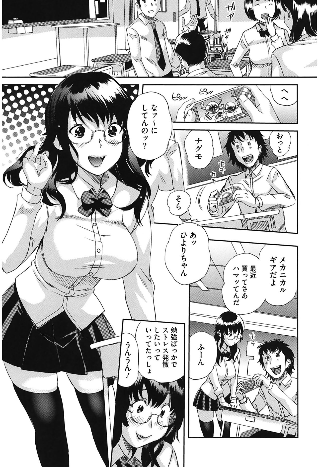 [みつや] らぶなう [DL版]
