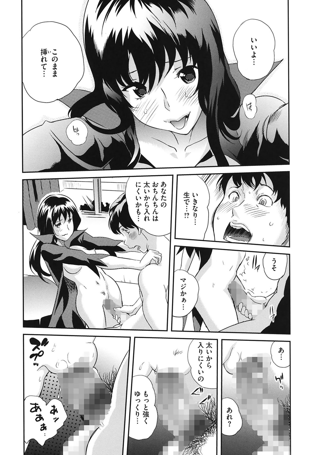 [みつや] らぶなう [DL版]