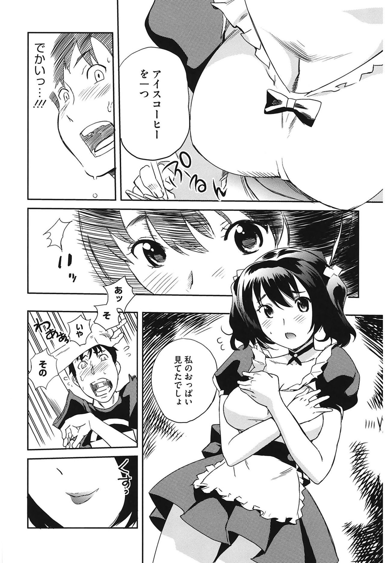 [みつや] らぶなう [DL版]