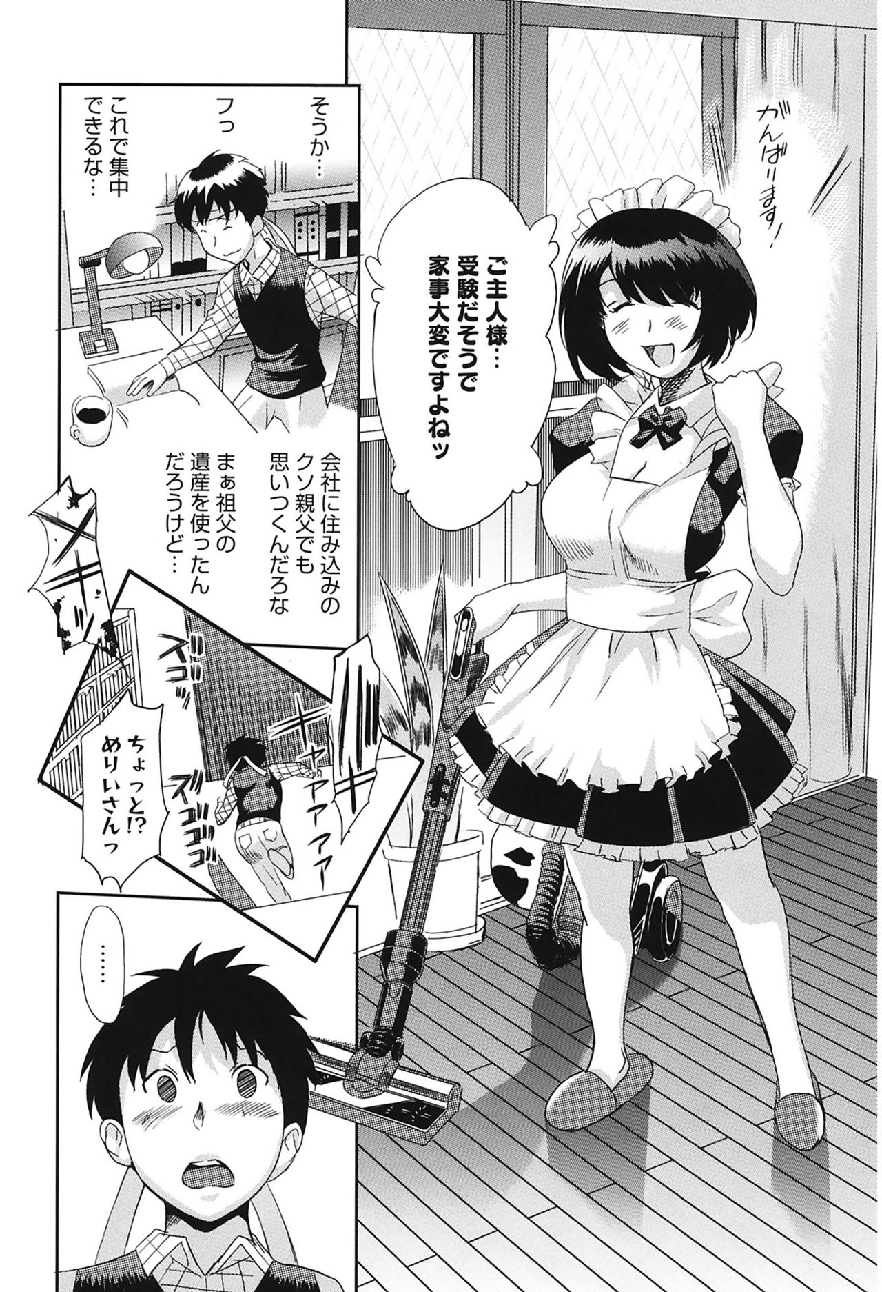 [みつや] らぶなう [DL版]