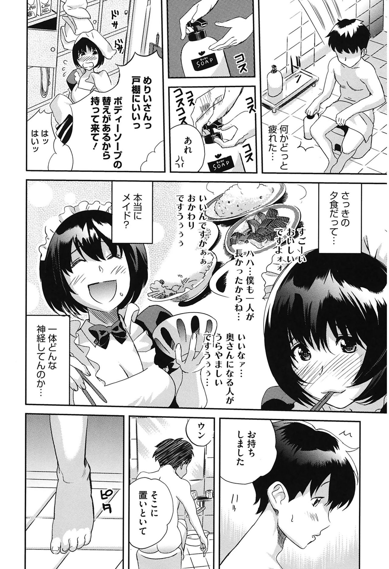 [みつや] らぶなう [DL版]