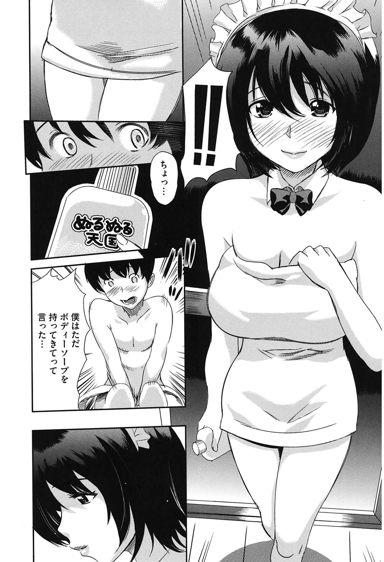 [みつや] らぶなう [DL版]
