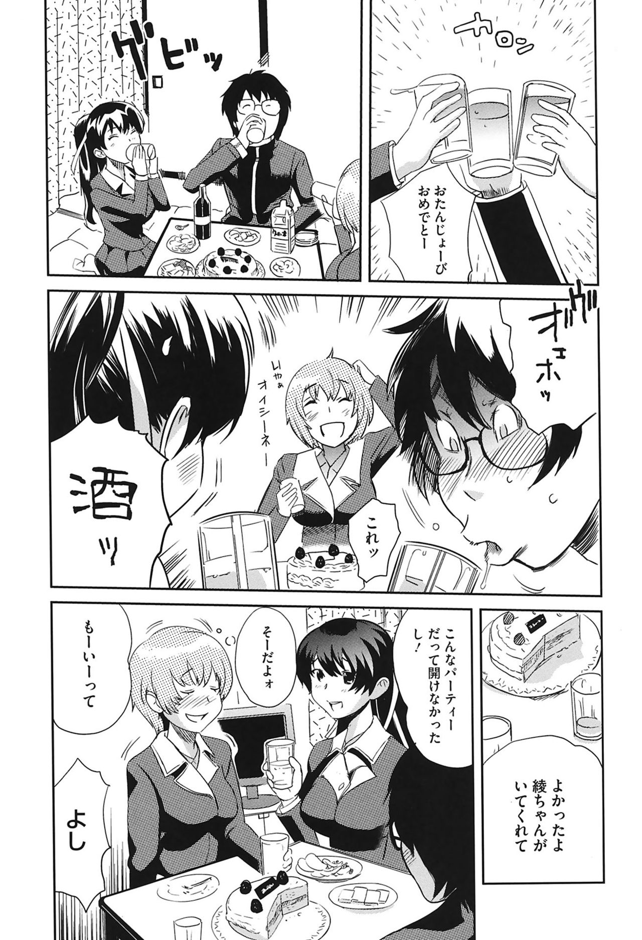 [みつや] らぶなう [DL版]