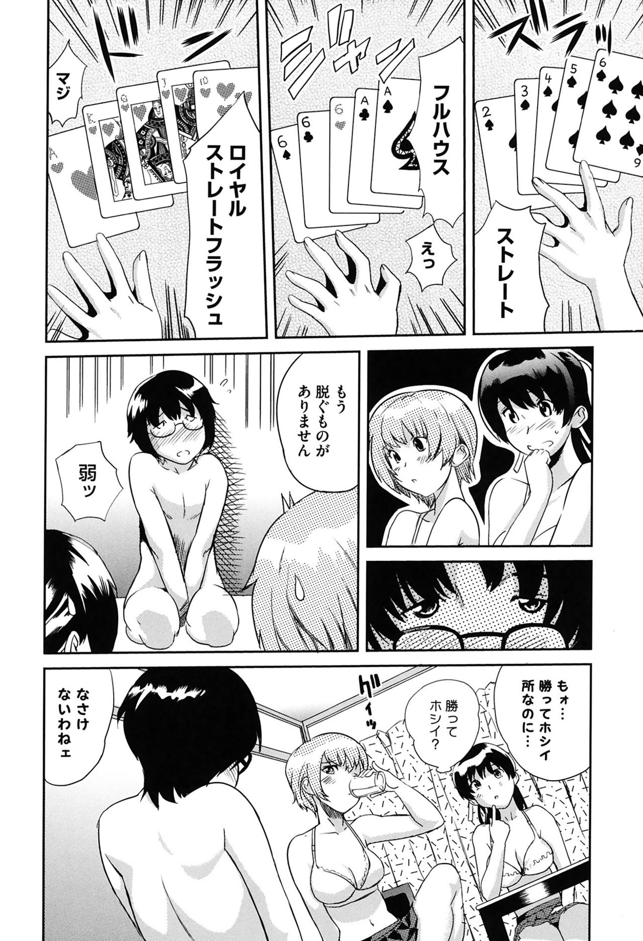 [みつや] らぶなう [DL版]