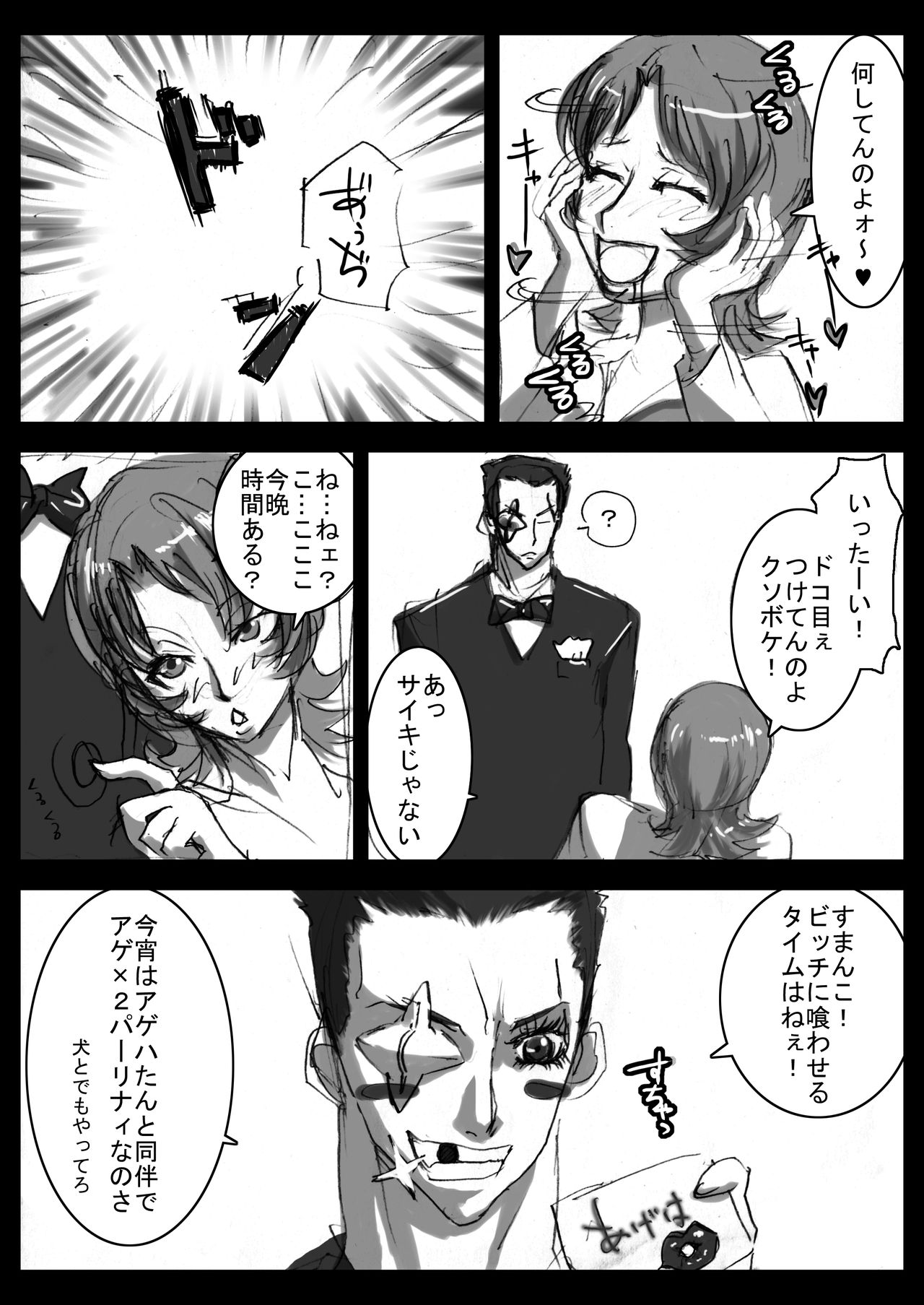 [Naiyori alpha 財団 (胆谷)] メガネで爆乳の幹部を秘密会議でアヘアヘ