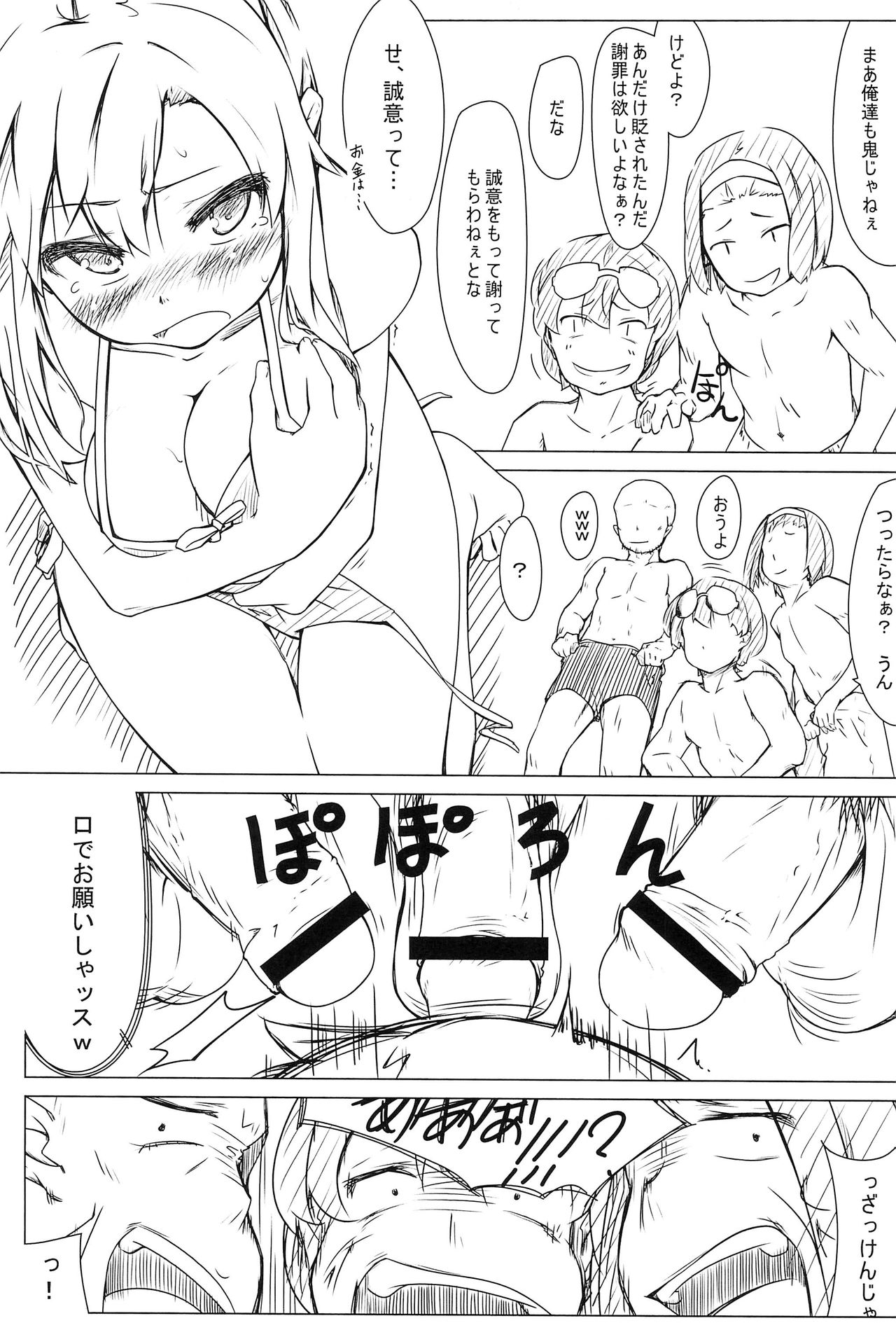 (C80) [妄想時計 (いわさきたかし)] もしも小鷹がトイレから戻ってこなかったら。Preview版 (僕は友達が少ない)