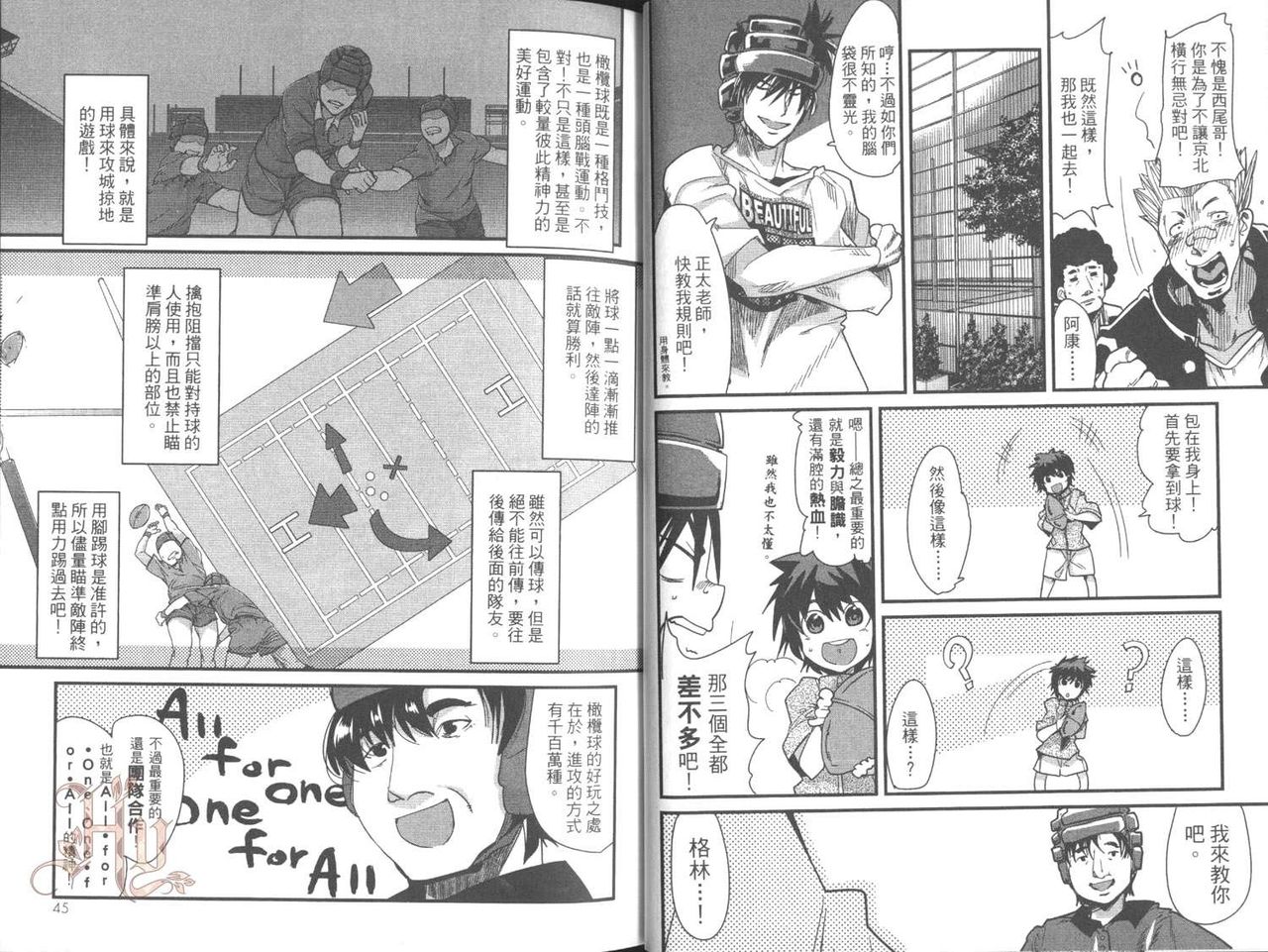 [内々けやき] しょたせん vol.2