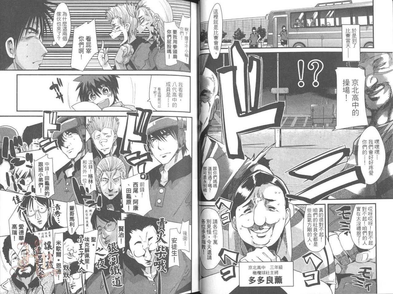 [内々けやき] しょたせん vol.2