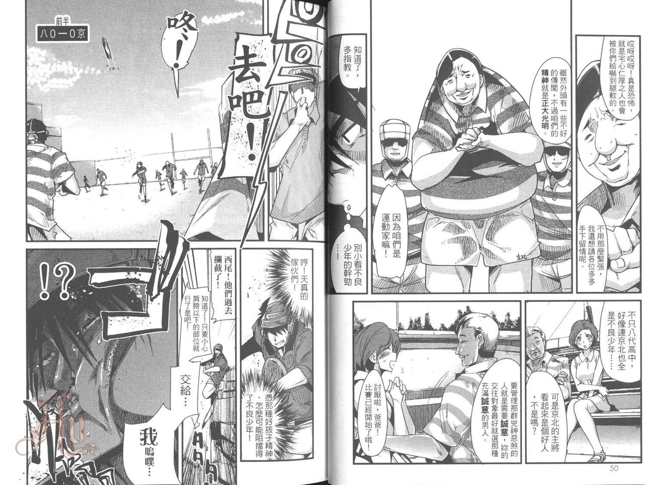 [内々けやき] しょたせん vol.2