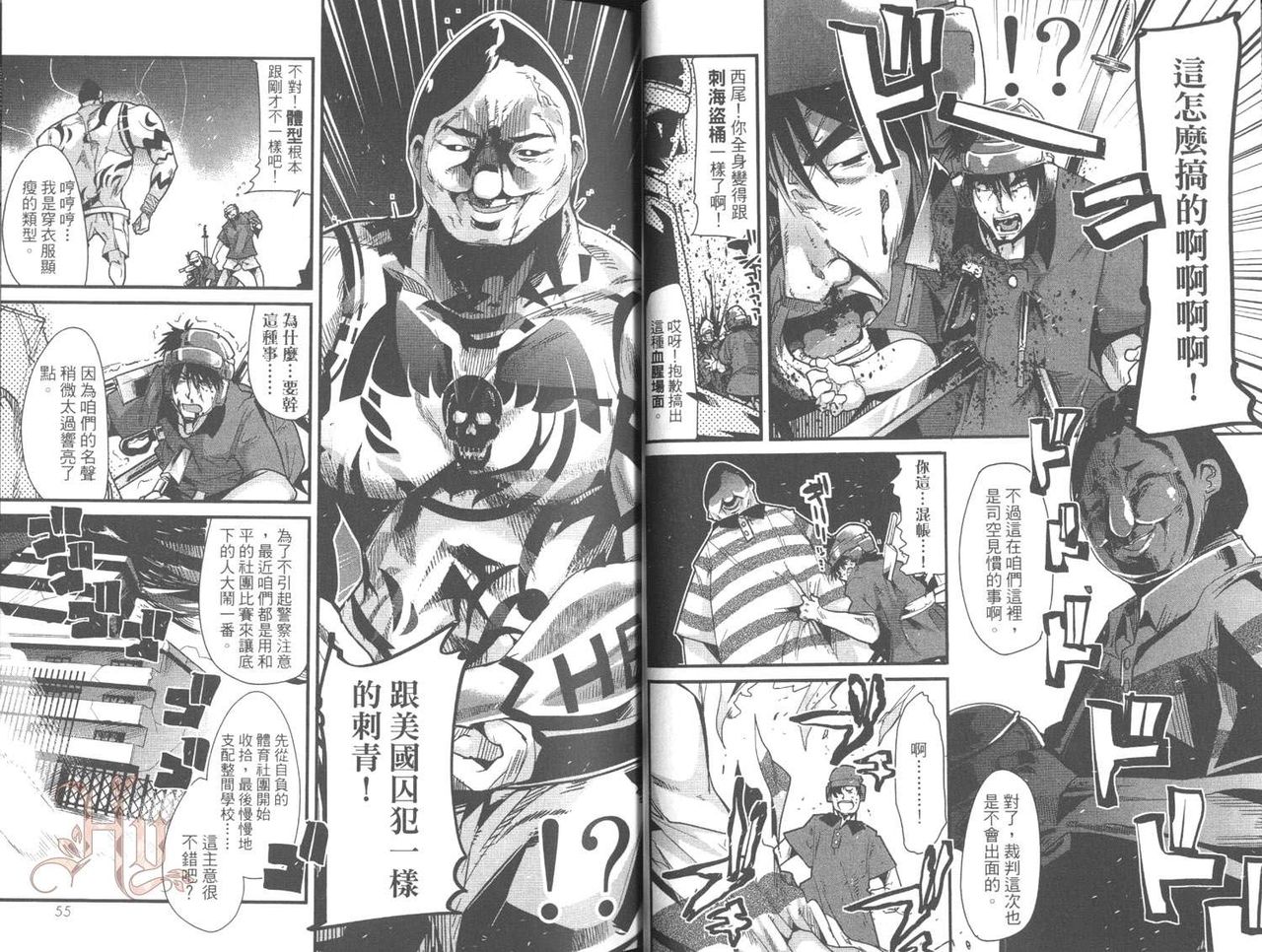 [内々けやき] しょたせん vol.2