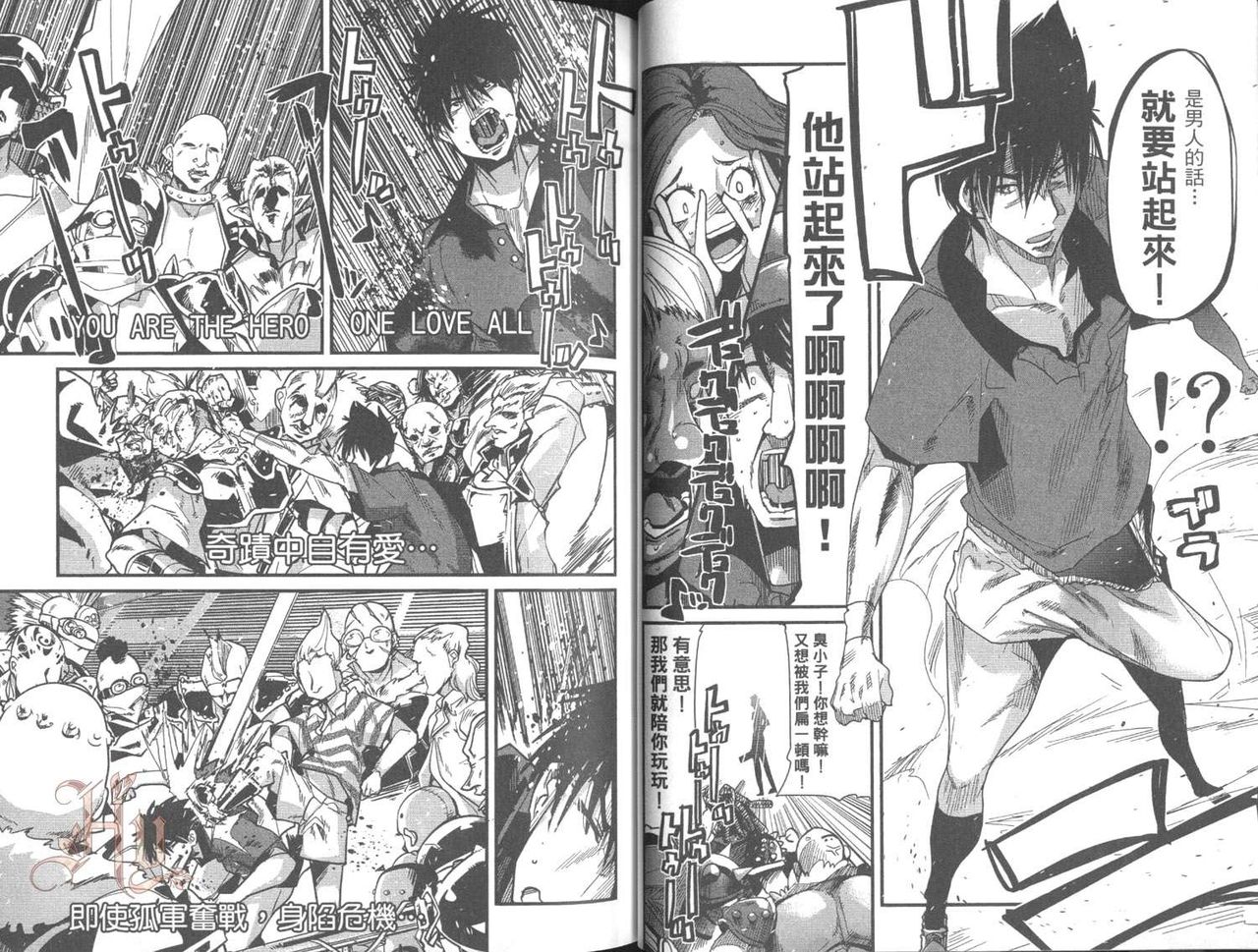 [内々けやき] しょたせん vol.2