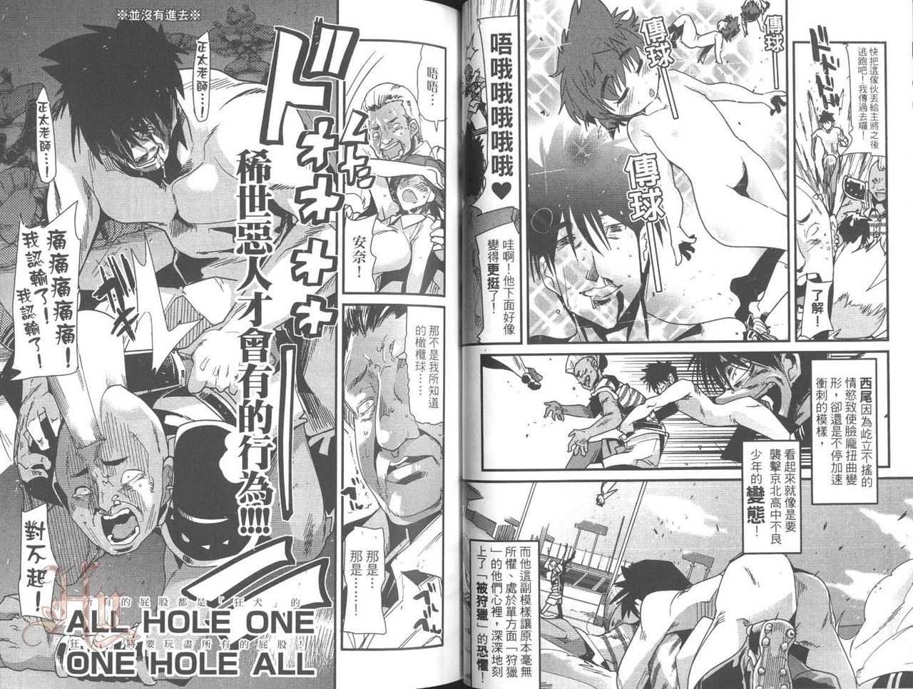 [内々けやき] しょたせん vol.2