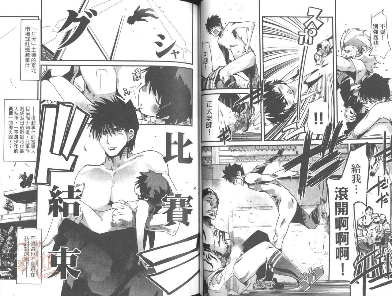 [内々けやき] しょたせん vol.2