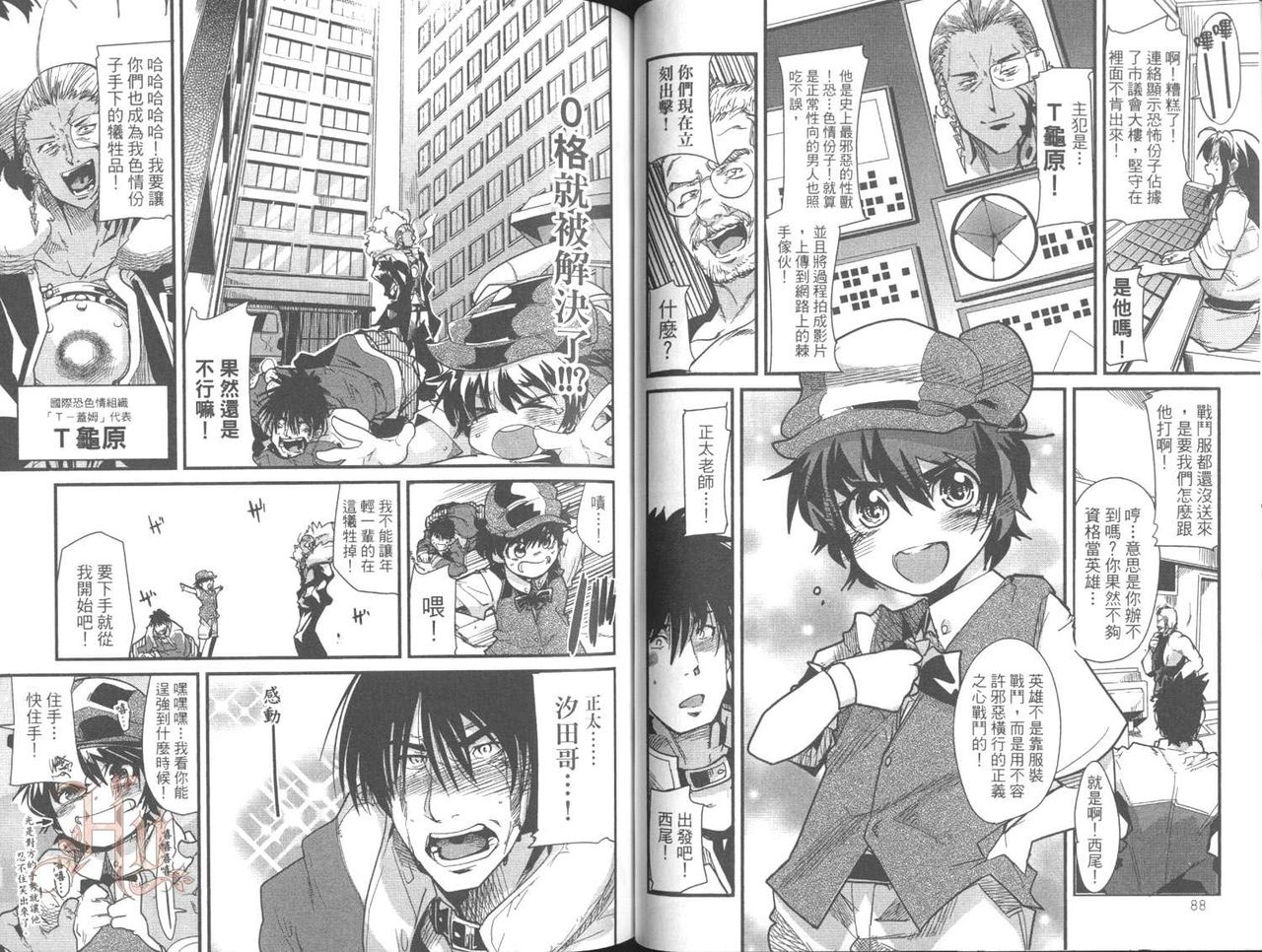 [内々けやき] しょたせん vol.2