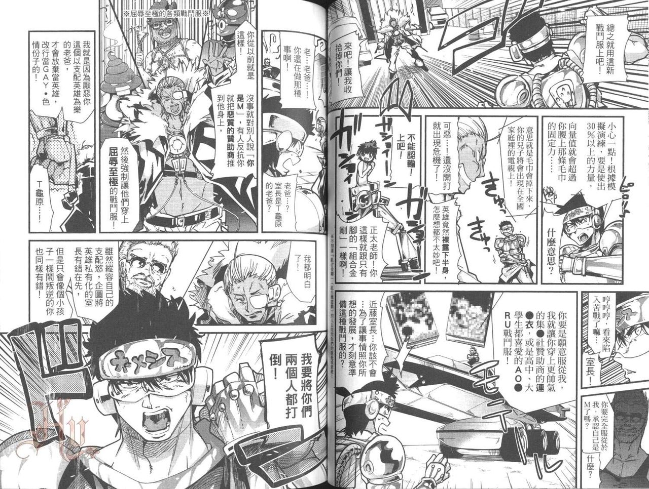 [内々けやき] しょたせん vol.2