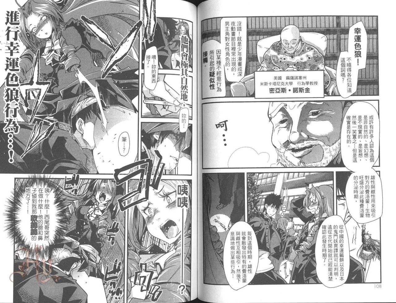 [内々けやき] しょたせん vol.2