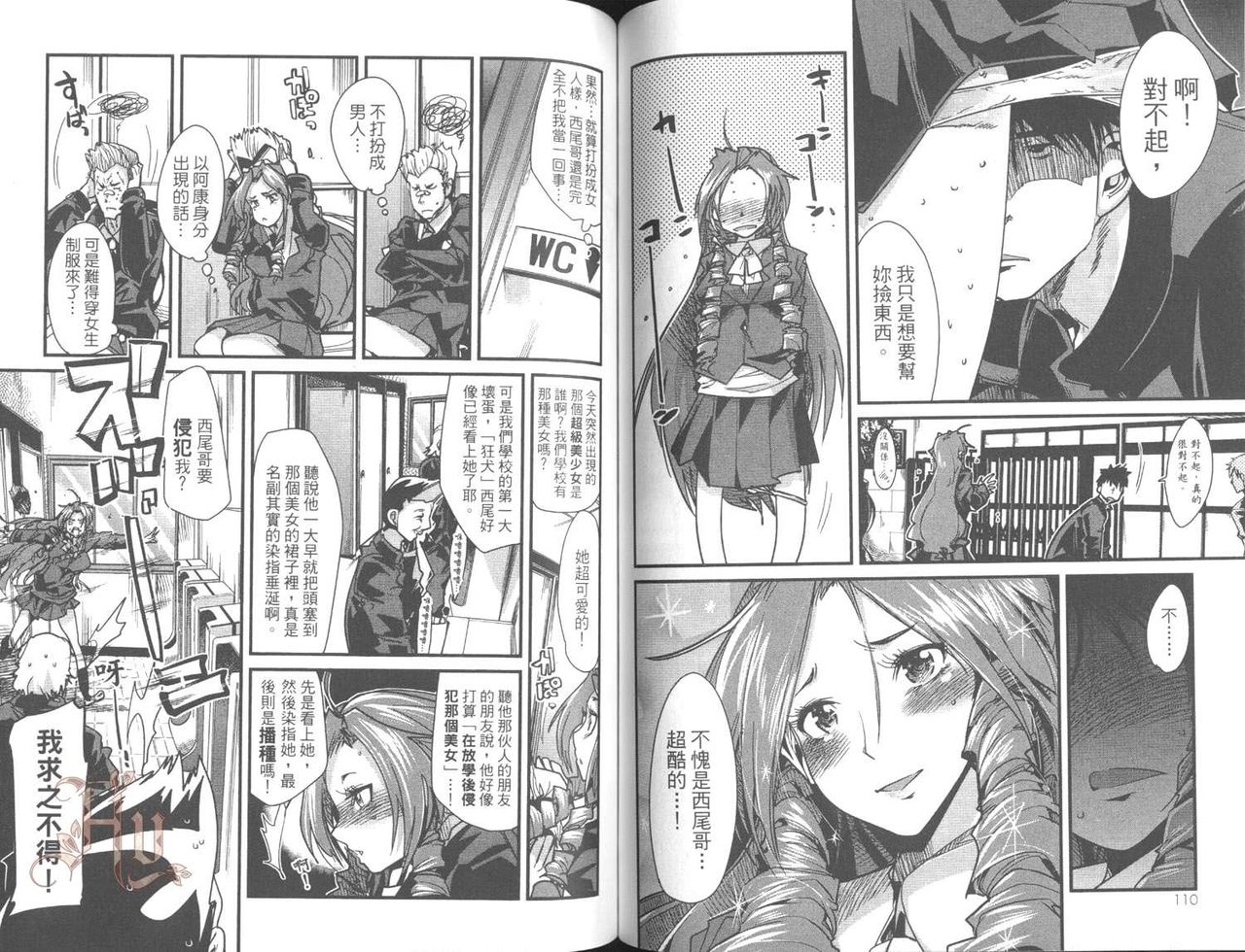 [内々けやき] しょたせん vol.2