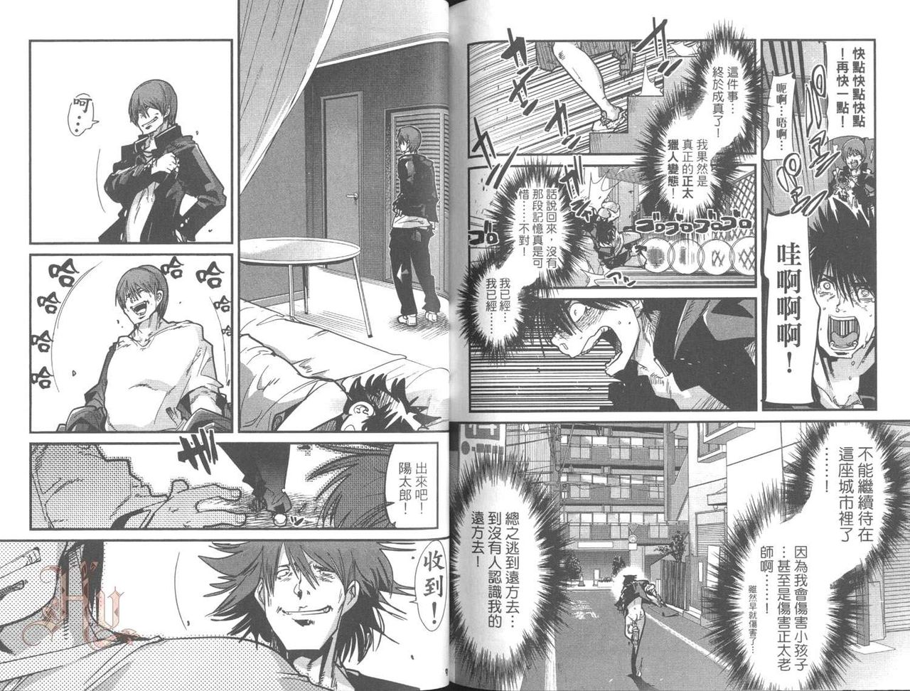 [内々けやき] しょたせん vol.2