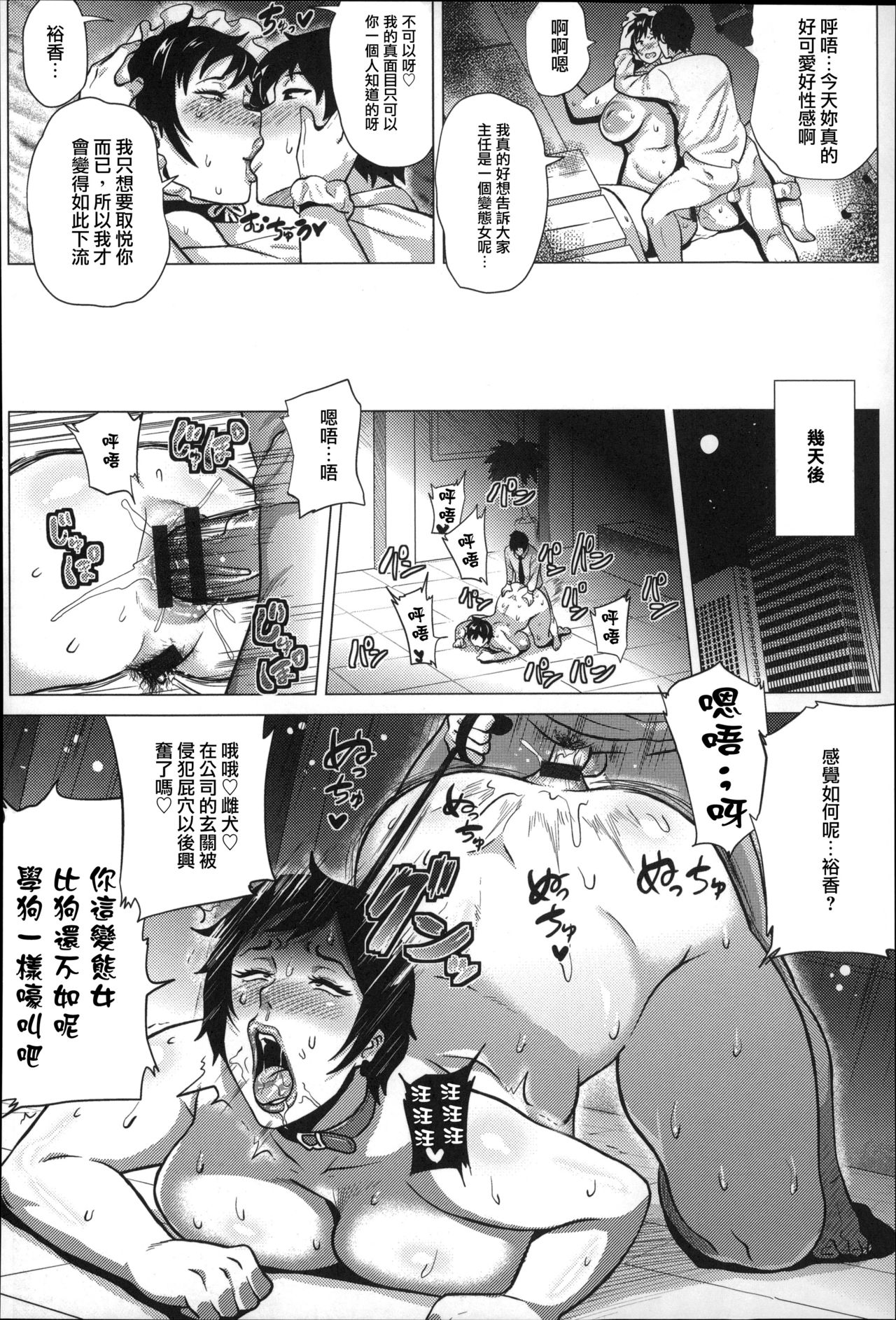[ヨッコラ] ドスケベ!お肉カーニバル [中国翻訳]