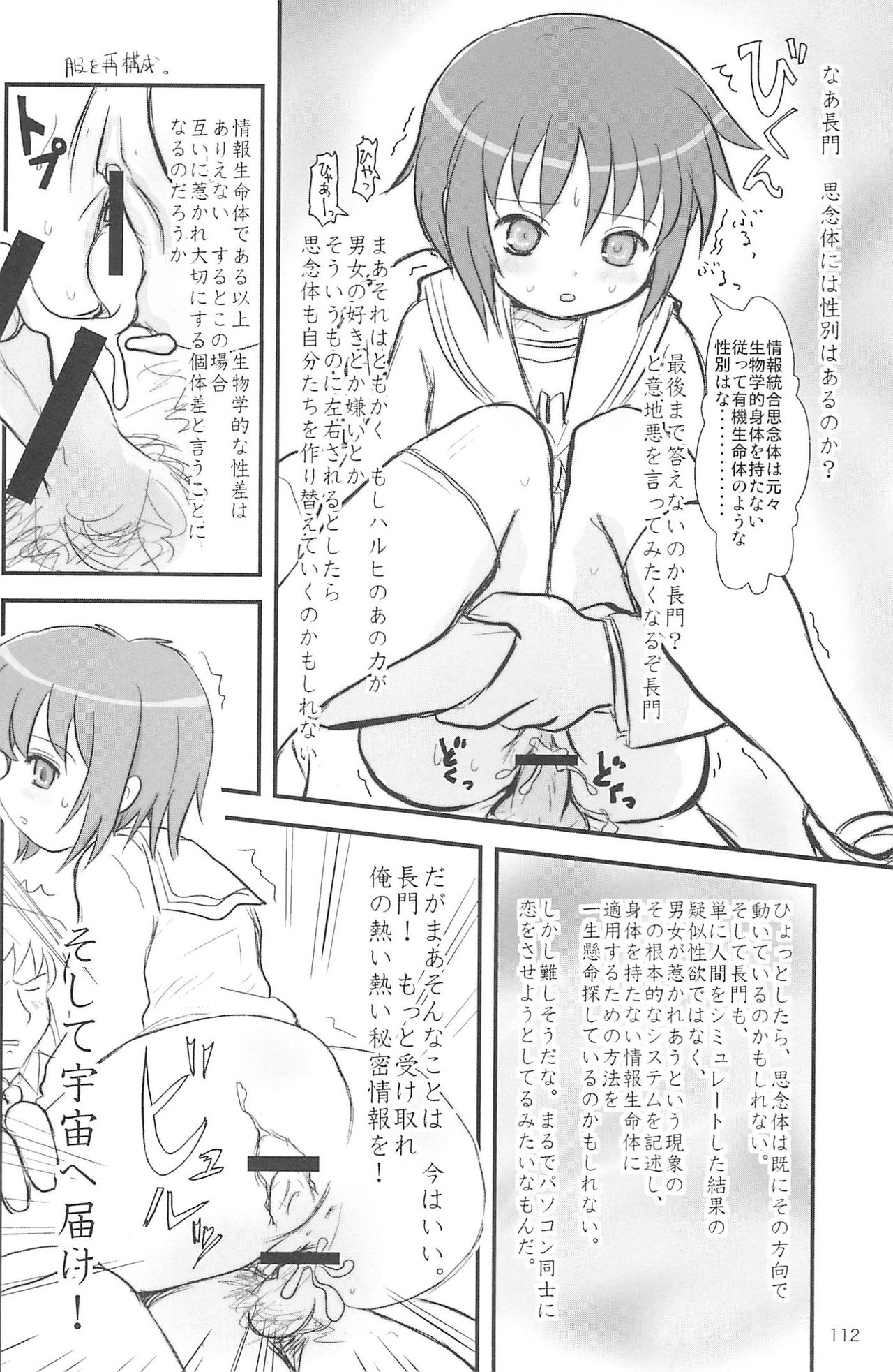 (C75) [むてけいファイヤー (ゆういち)] ND-special Volume 5 (よろず)
