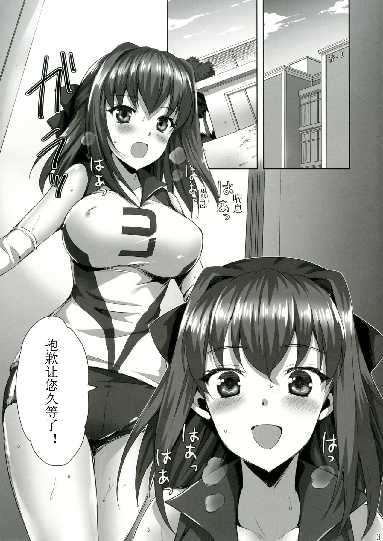 [あいがも堂 (あやかわりく)] 先生、ちょうだい (ガールズ&パンツァー) [中国翻訳] [DL版]