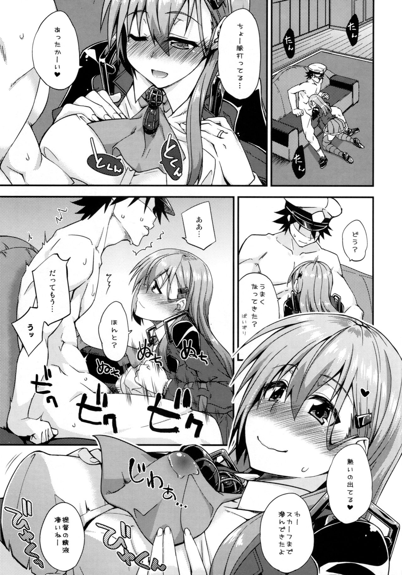 (C91) [フルーツジャム (水鏡想)] 鈴谷とどうする？ナニしちゃう？8 (艦隊これくしょん -艦これ-)