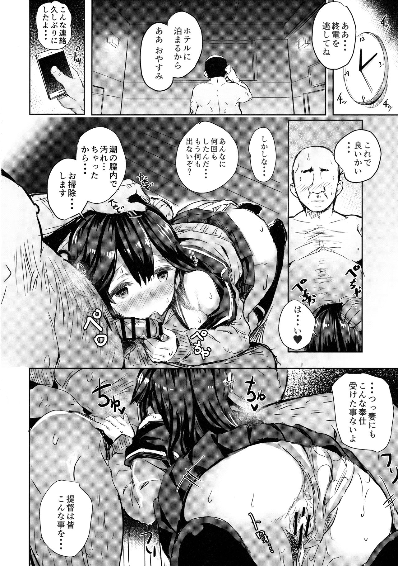 (C91) [kanemasita (かねた)] 潮の春 (艦隊これくしょん -艦これ-)