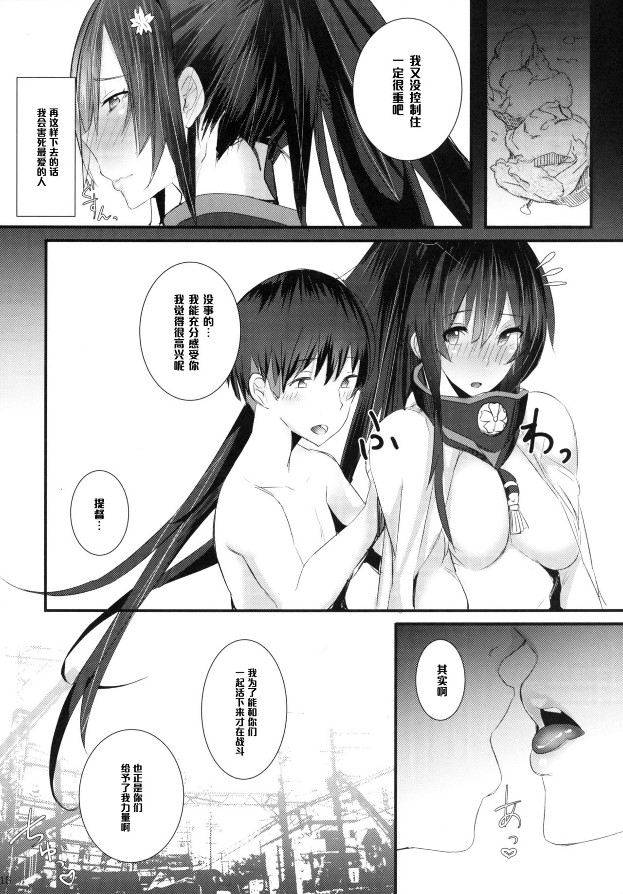 (C89) [L.G.C. (リブユウキ)] 大和さんは背が高い。 (艦隊これくしょん -艦これ-) [中国翻訳]