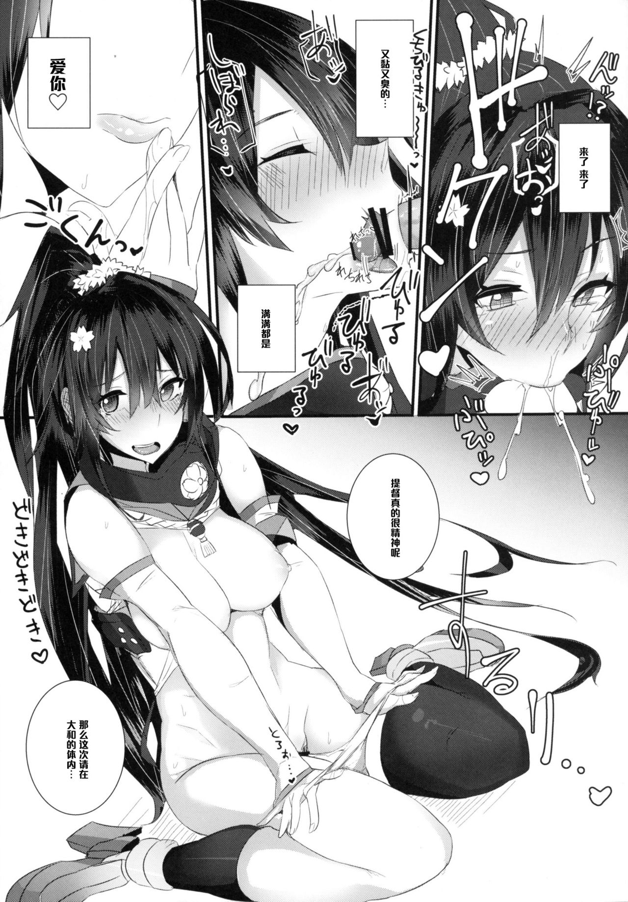 (C89) [L.G.C. (リブユウキ)] 大和さんは背が高い。 (艦隊これくしょん -艦これ-) [中国翻訳]