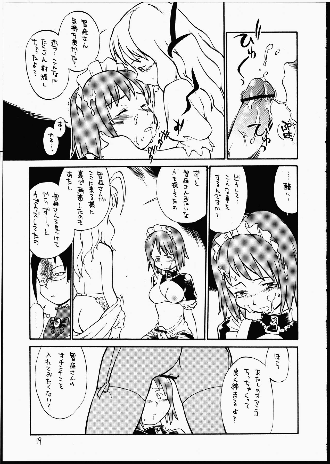 (C62) [終日庵 (ひねもすのらり)] ブルジョワジーの秘かな愉しみ